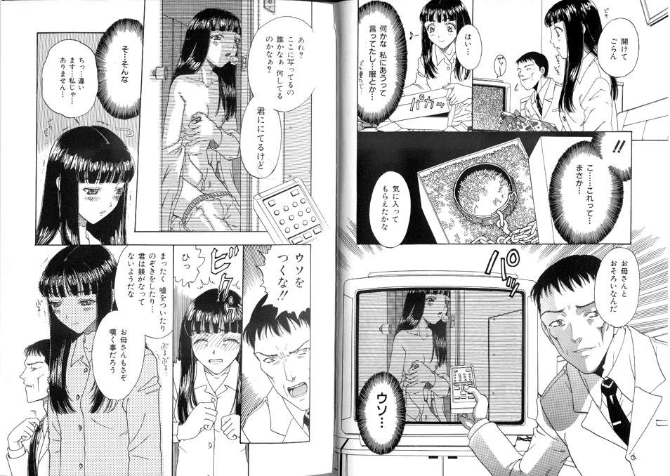 [小林少年] 性奴隷目録