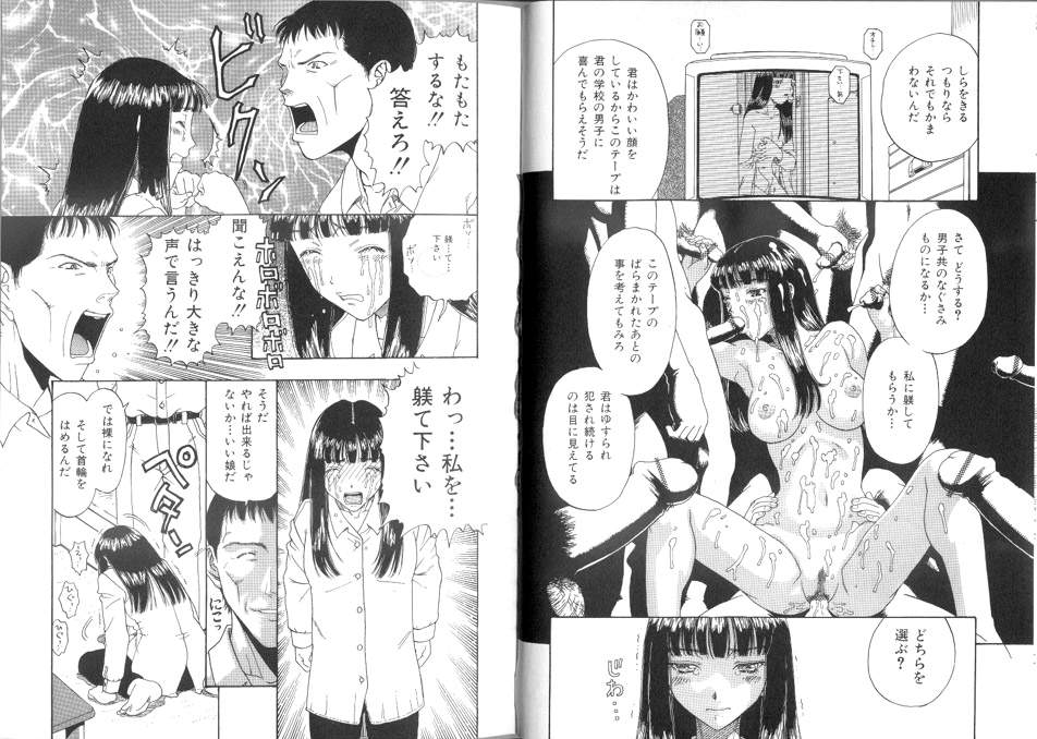 [小林少年] 性奴隷目録