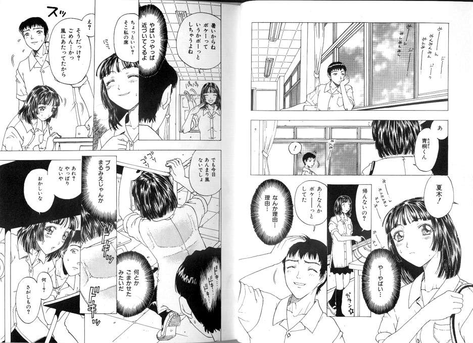 [小林少年] 性奴隷目録