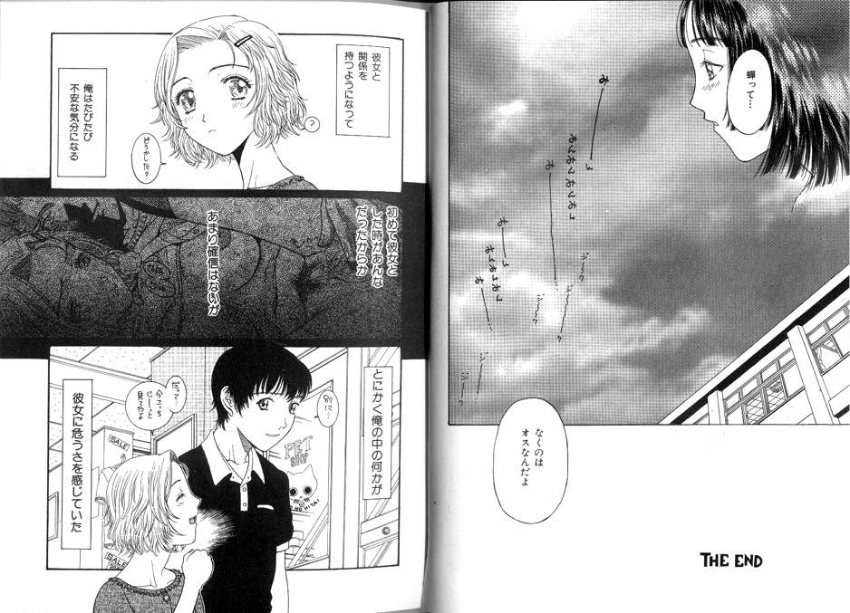 [小林少年] 性奴隷目録