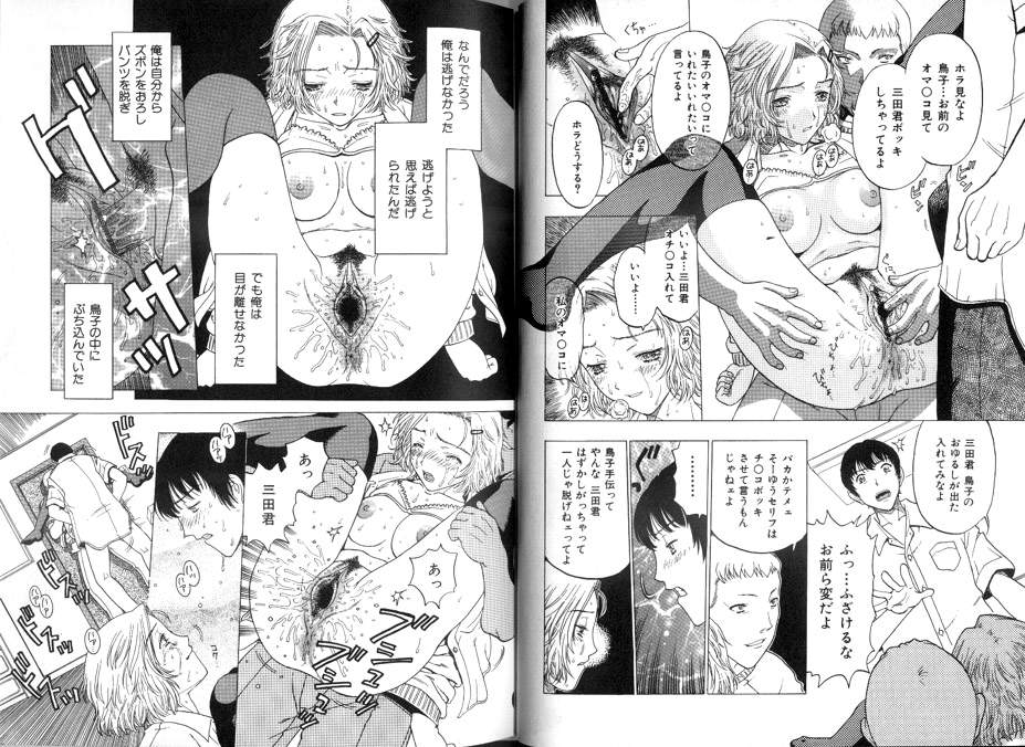 [小林少年] 性奴隷目録