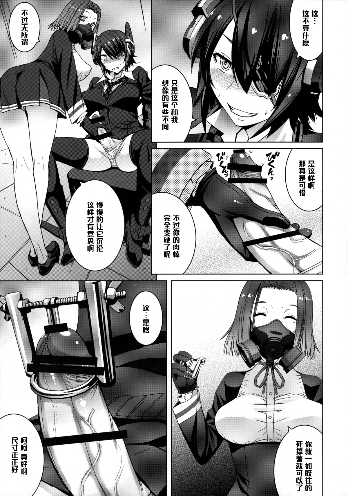 (C88) [爆乳フルネルソン (黒龍眼)] 悪堕ちゴッコ (艦隊これくしょん -艦これ-) [中国翻訳]