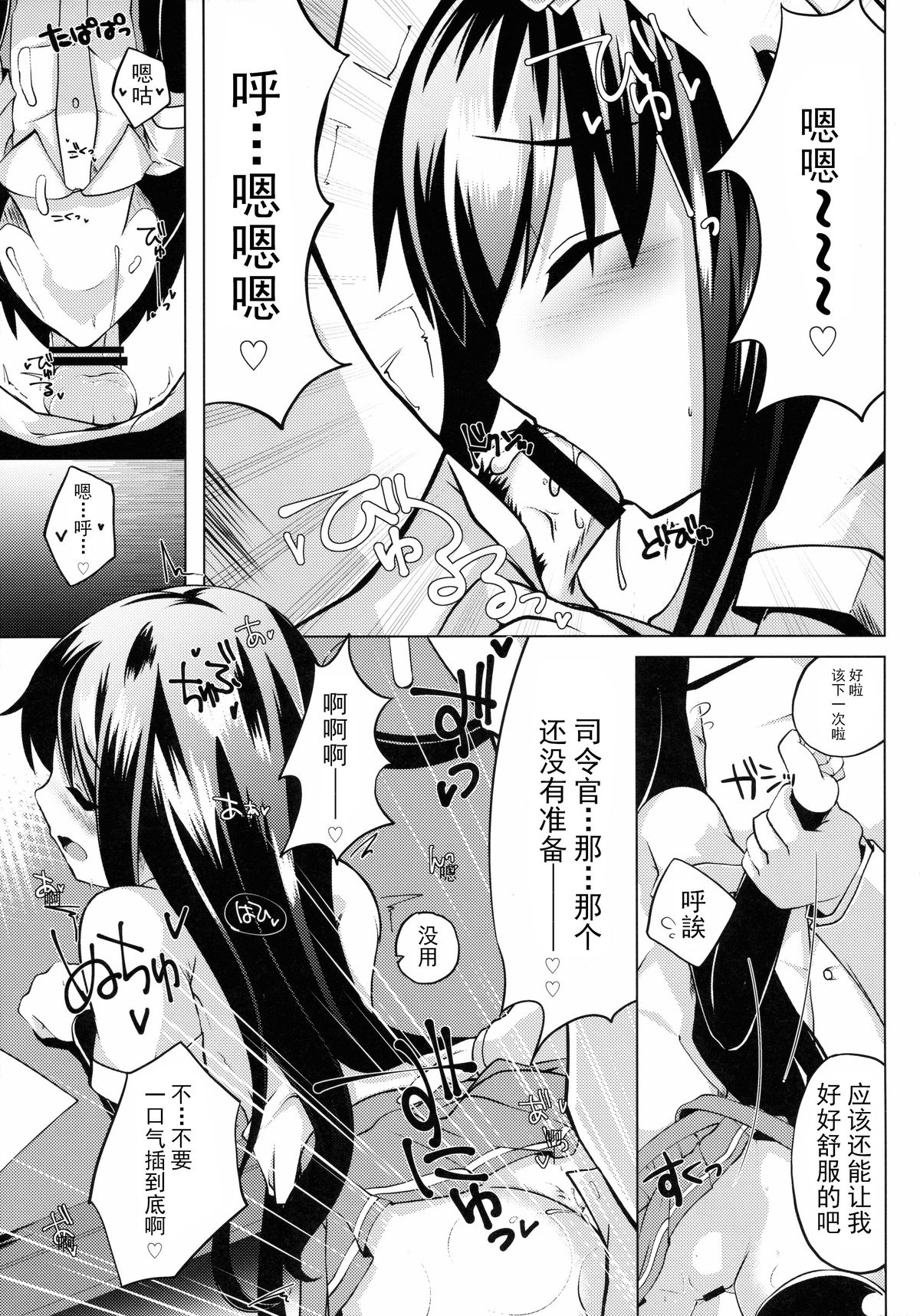 (C89) [さくらがーでん (しろすず)] 潮騒 (艦隊これくしょん -艦これ-) [中国翻訳]