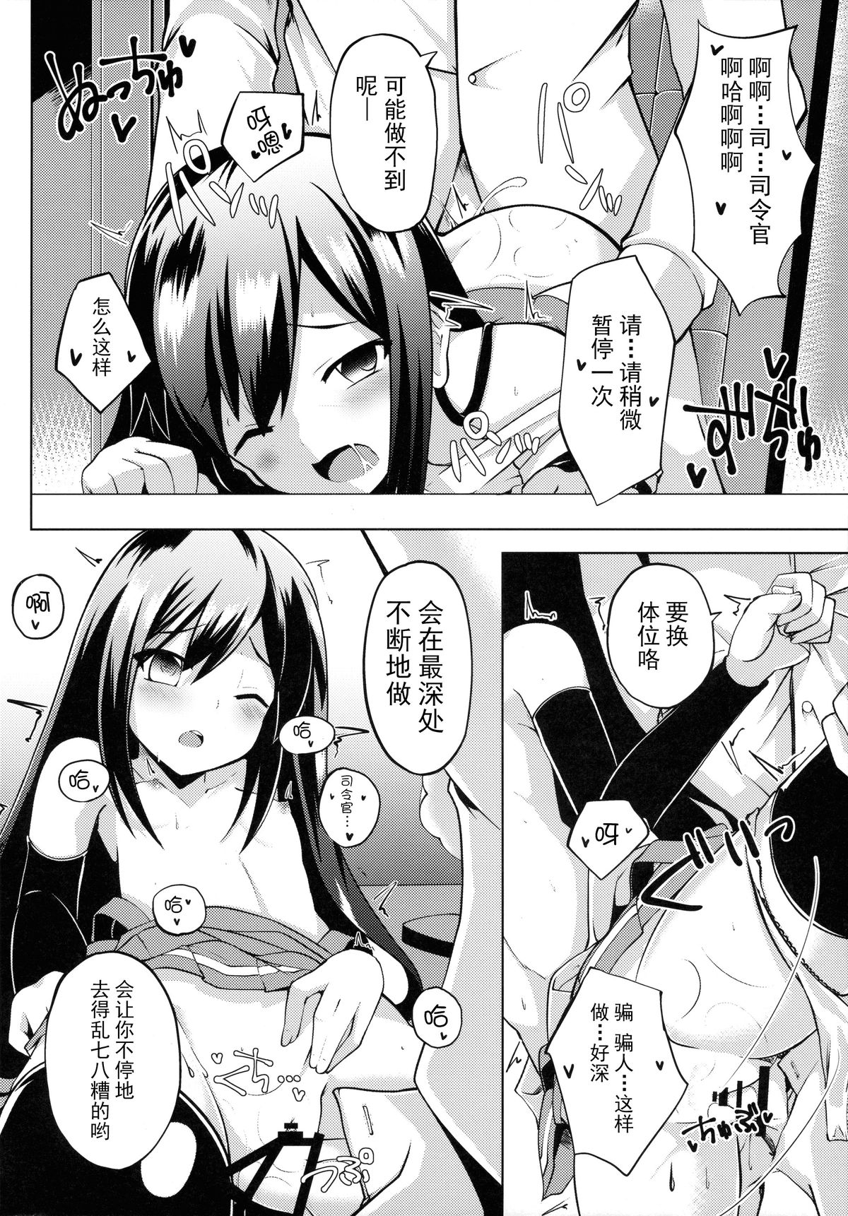 (C89) [さくらがーでん (しろすず)] 潮騒 (艦隊これくしょん -艦これ-) [中国翻訳]