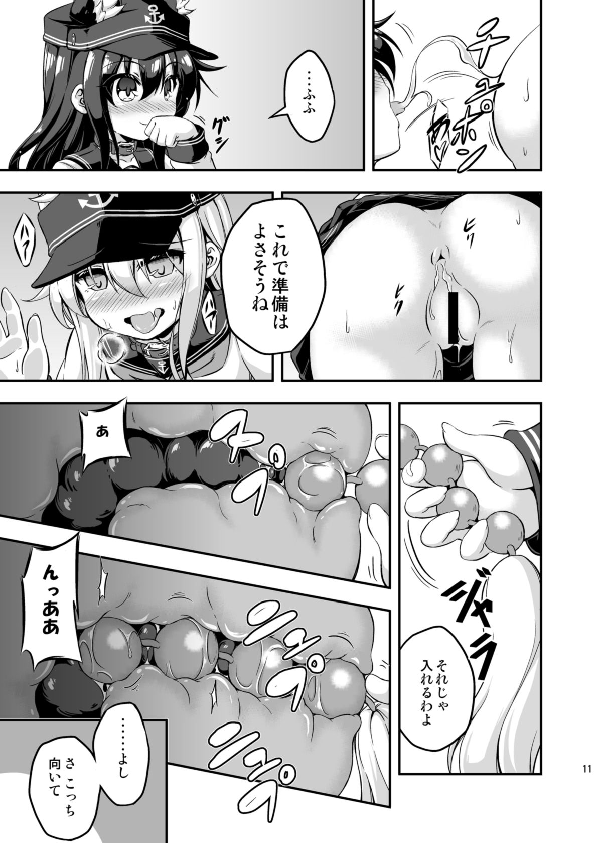 [Achromic (夢双月)] ろり&ふた Vol.3 (艦隊これくしょん -艦これ-) [DL版]