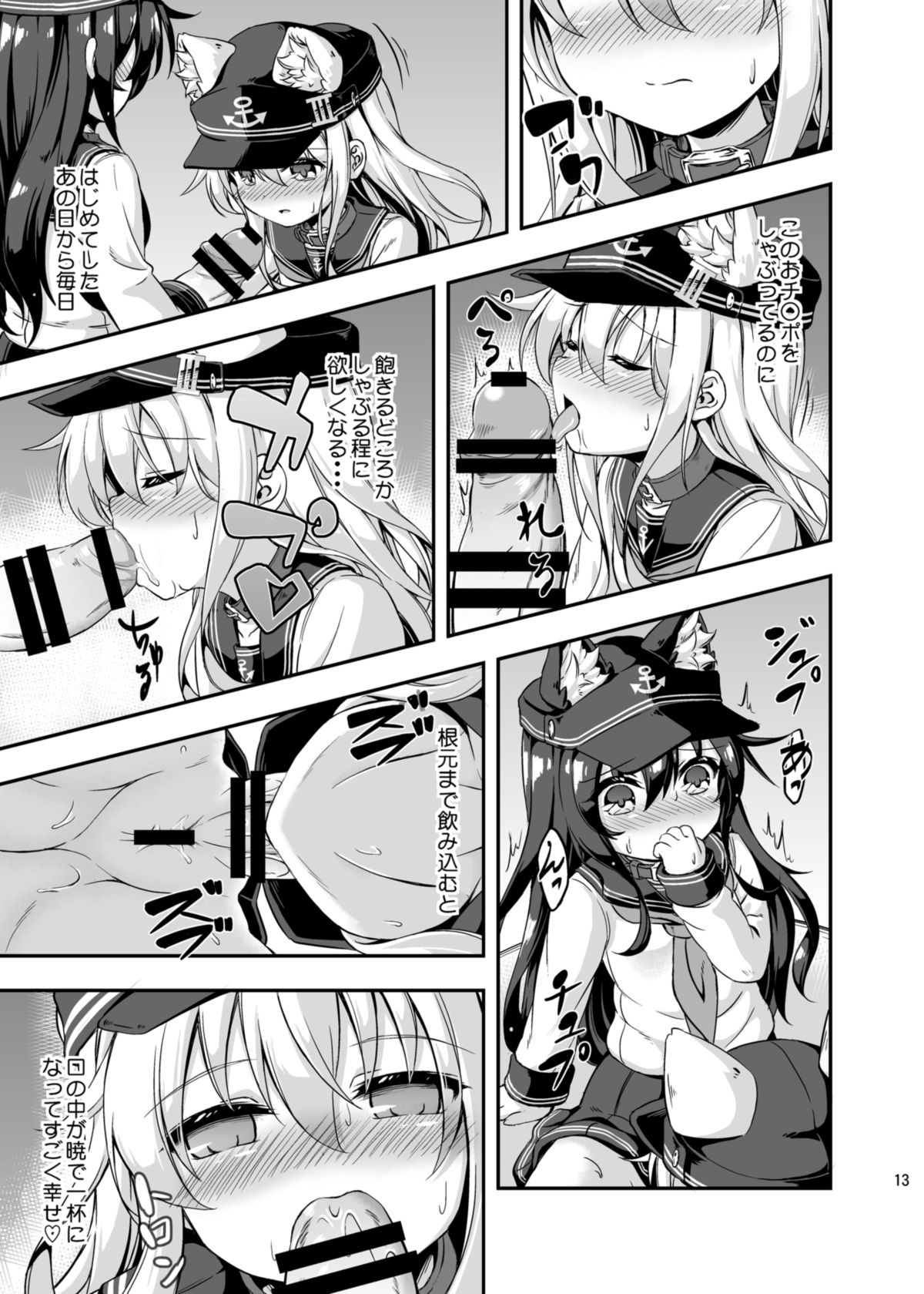 [Achromic (夢双月)] ろり&ふた Vol.3 (艦隊これくしょん -艦これ-) [DL版]
