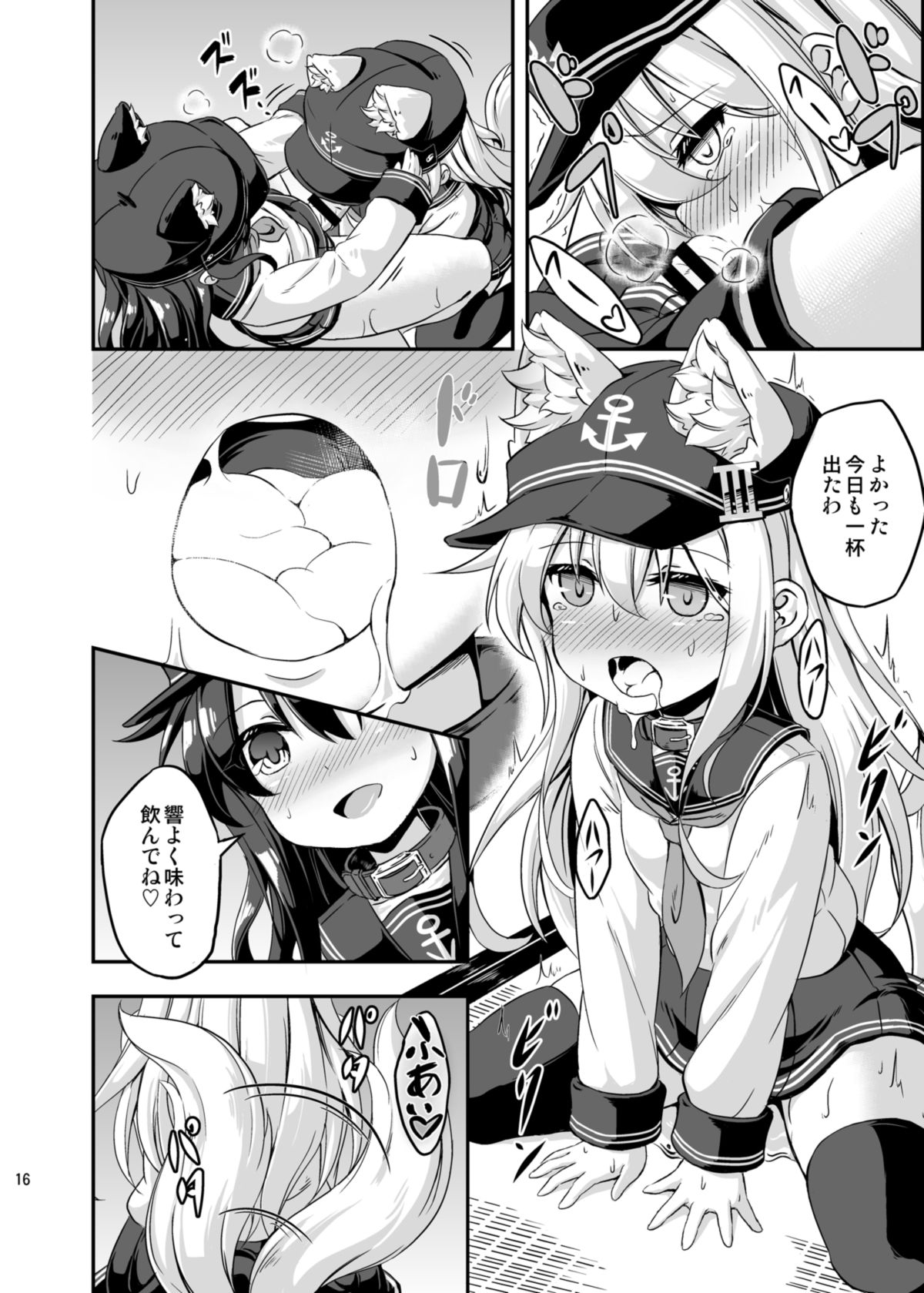 [Achromic (夢双月)] ろり&ふた Vol.3 (艦隊これくしょん -艦これ-) [DL版]