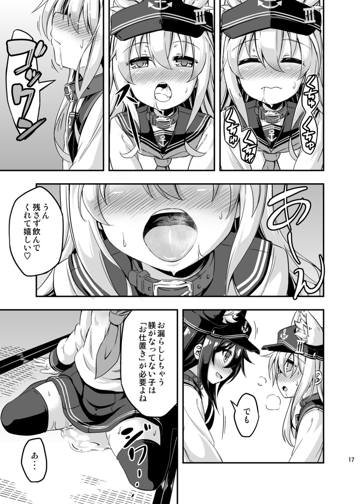 [Achromic (夢双月)] ろり&ふた Vol.3 (艦隊これくしょん -艦これ-) [DL版]