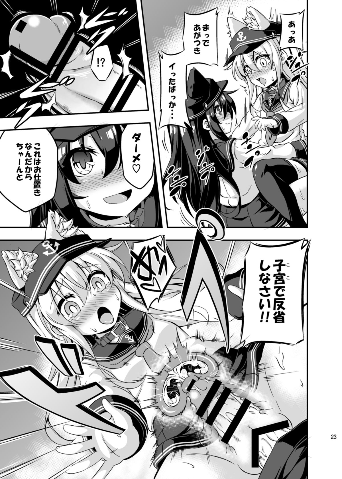 [Achromic (夢双月)] ろり&ふた Vol.3 (艦隊これくしょん -艦これ-) [DL版]