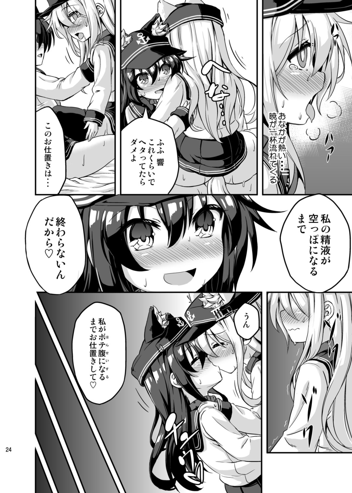 [Achromic (夢双月)] ろり&ふた Vol.3 (艦隊これくしょん -艦これ-) [DL版]