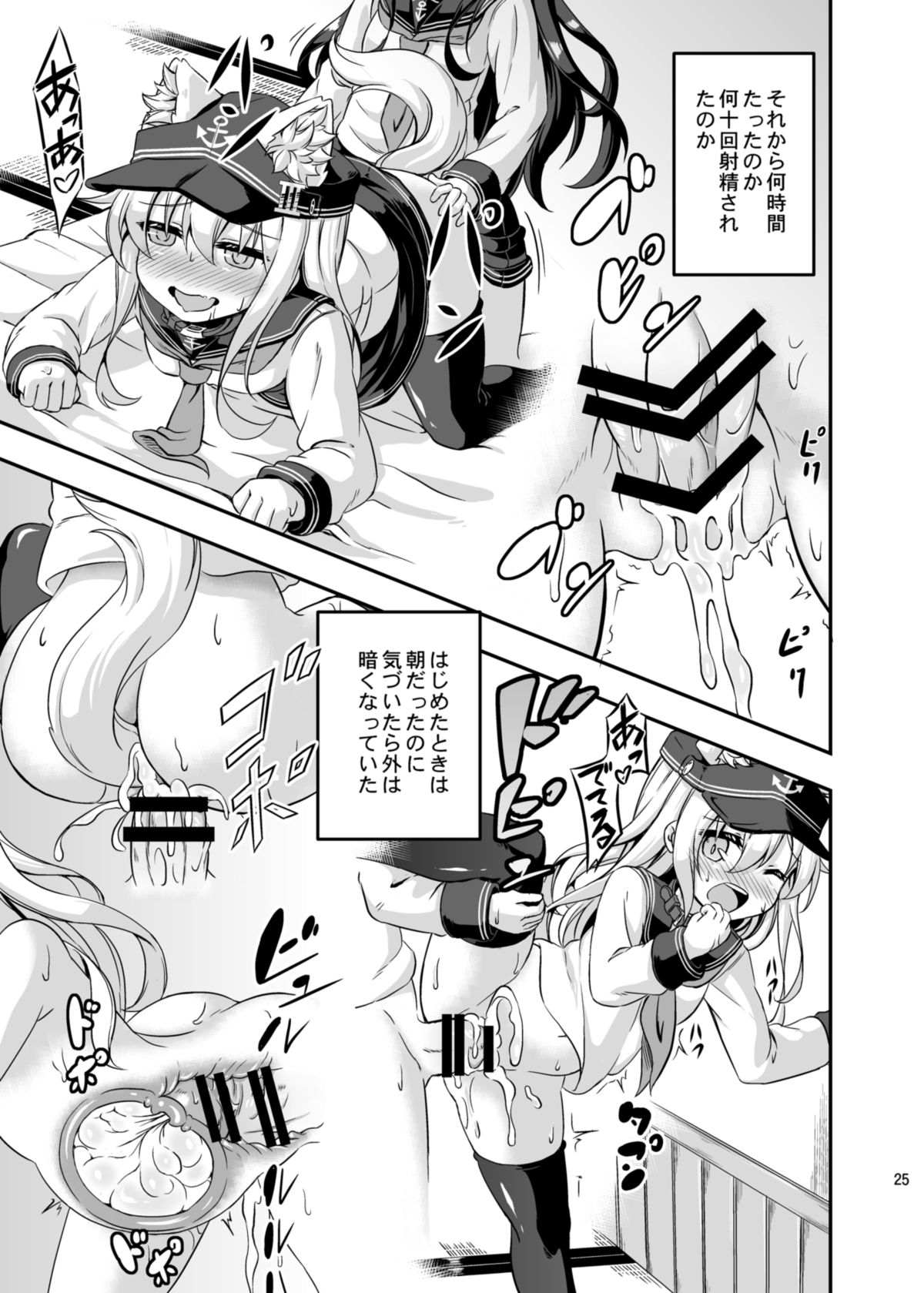 [Achromic (夢双月)] ろり&ふた Vol.3 (艦隊これくしょん -艦これ-) [DL版]