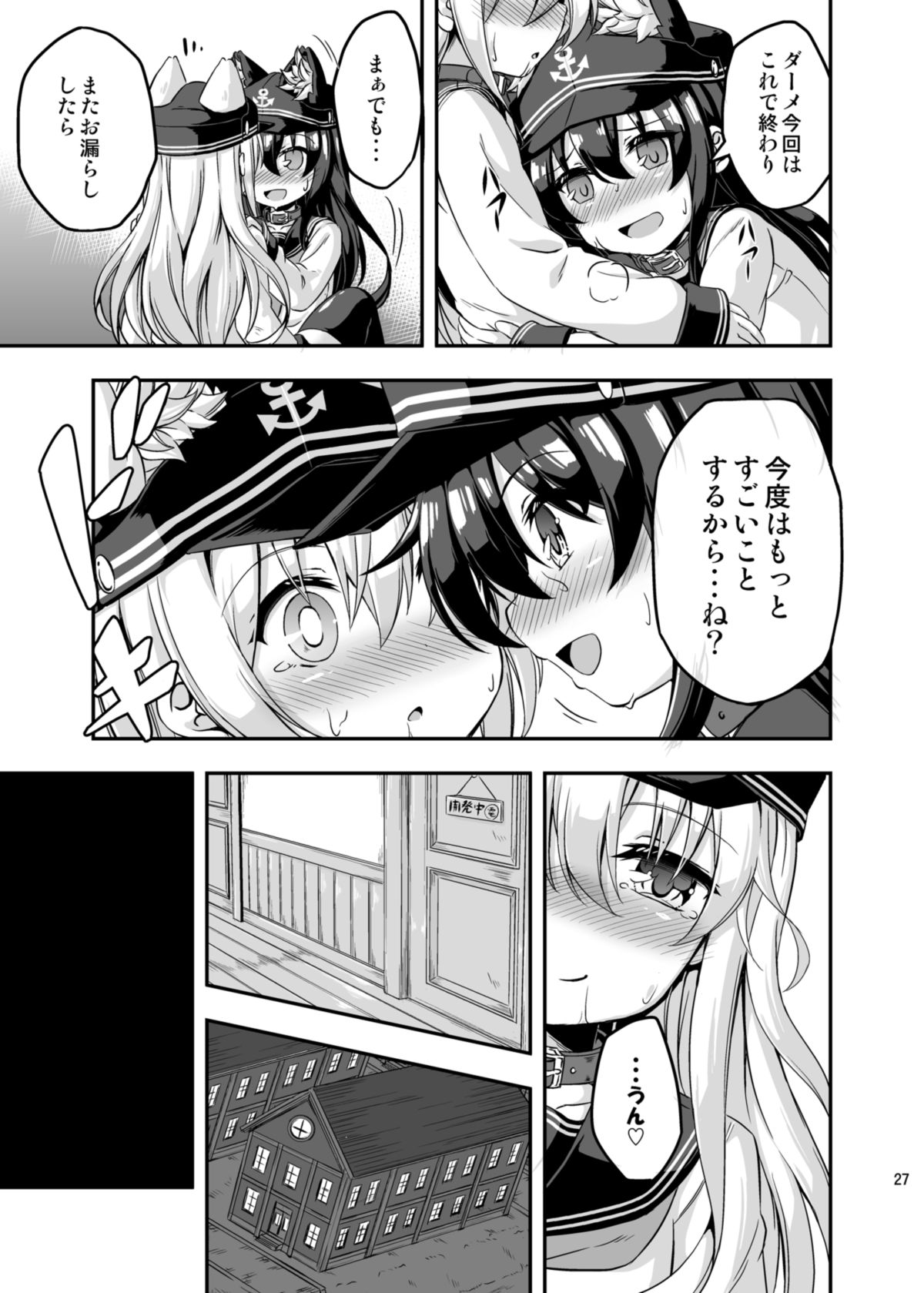 [Achromic (夢双月)] ろり&ふた Vol.3 (艦隊これくしょん -艦これ-) [DL版]