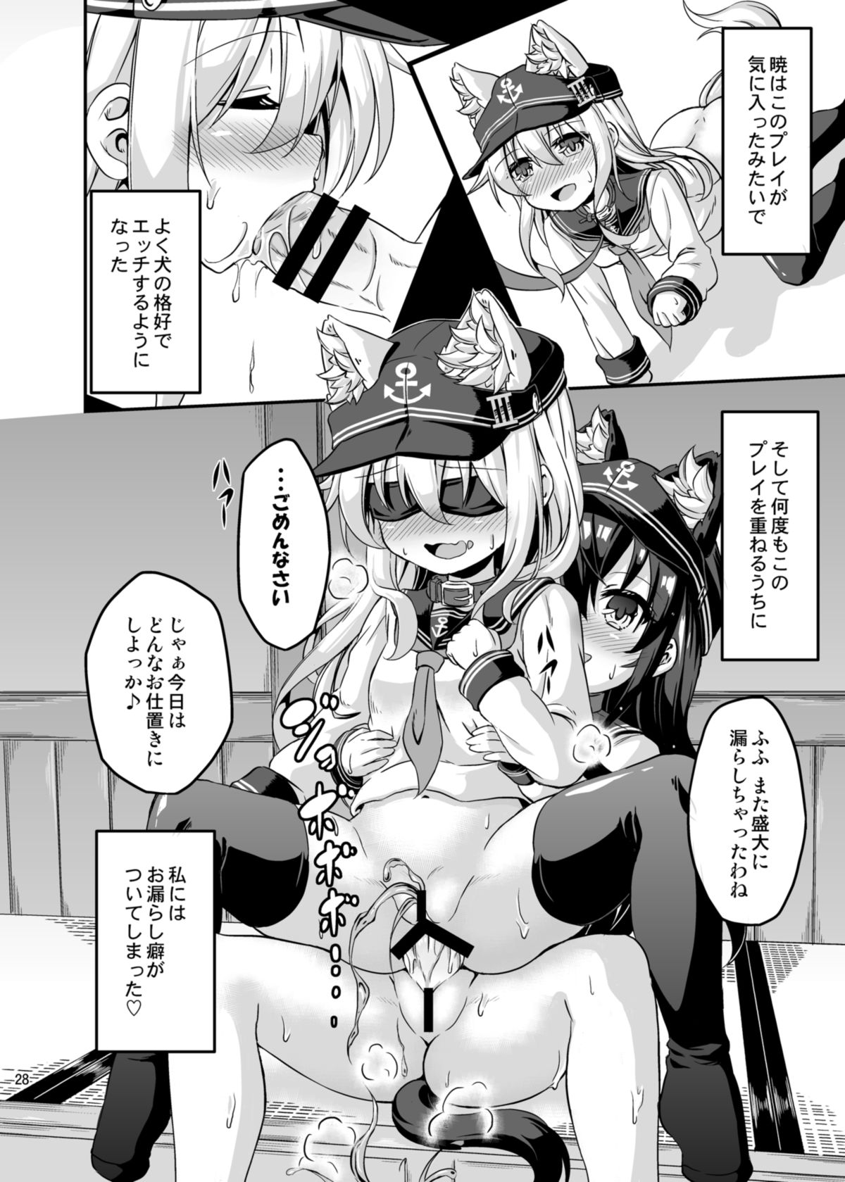 [Achromic (夢双月)] ろり&ふた Vol.3 (艦隊これくしょん -艦これ-) [DL版]