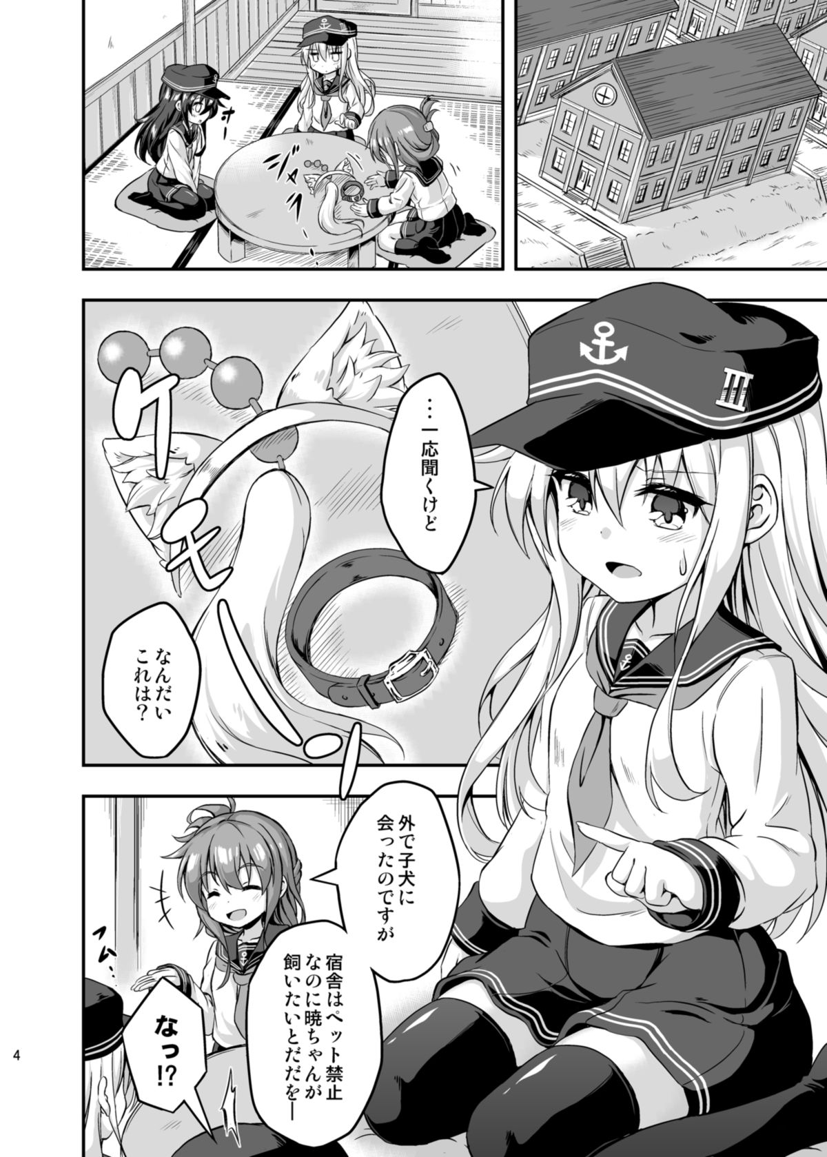 [Achromic (夢双月)] ろり&ふた Vol.3 (艦隊これくしょん -艦これ-) [DL版]