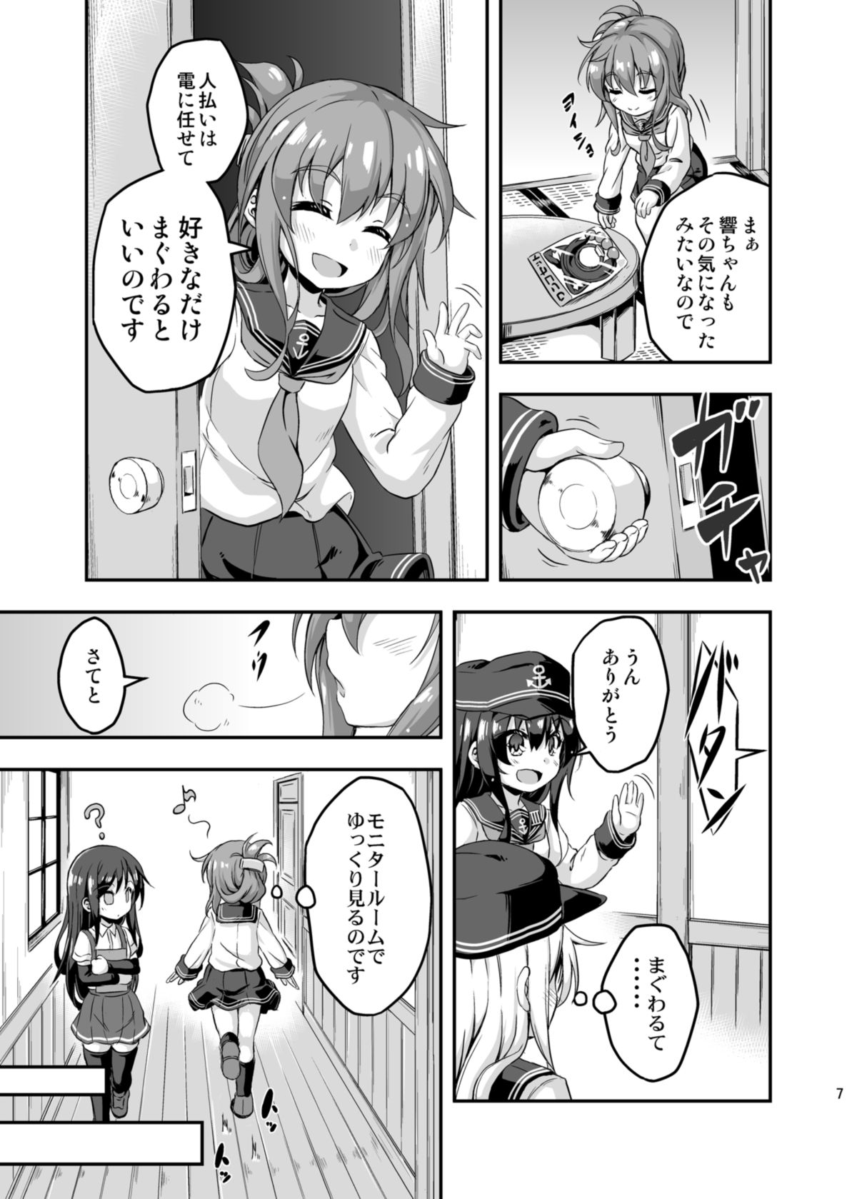 [Achromic (夢双月)] ろり&ふた Vol.3 (艦隊これくしょん -艦これ-) [DL版]