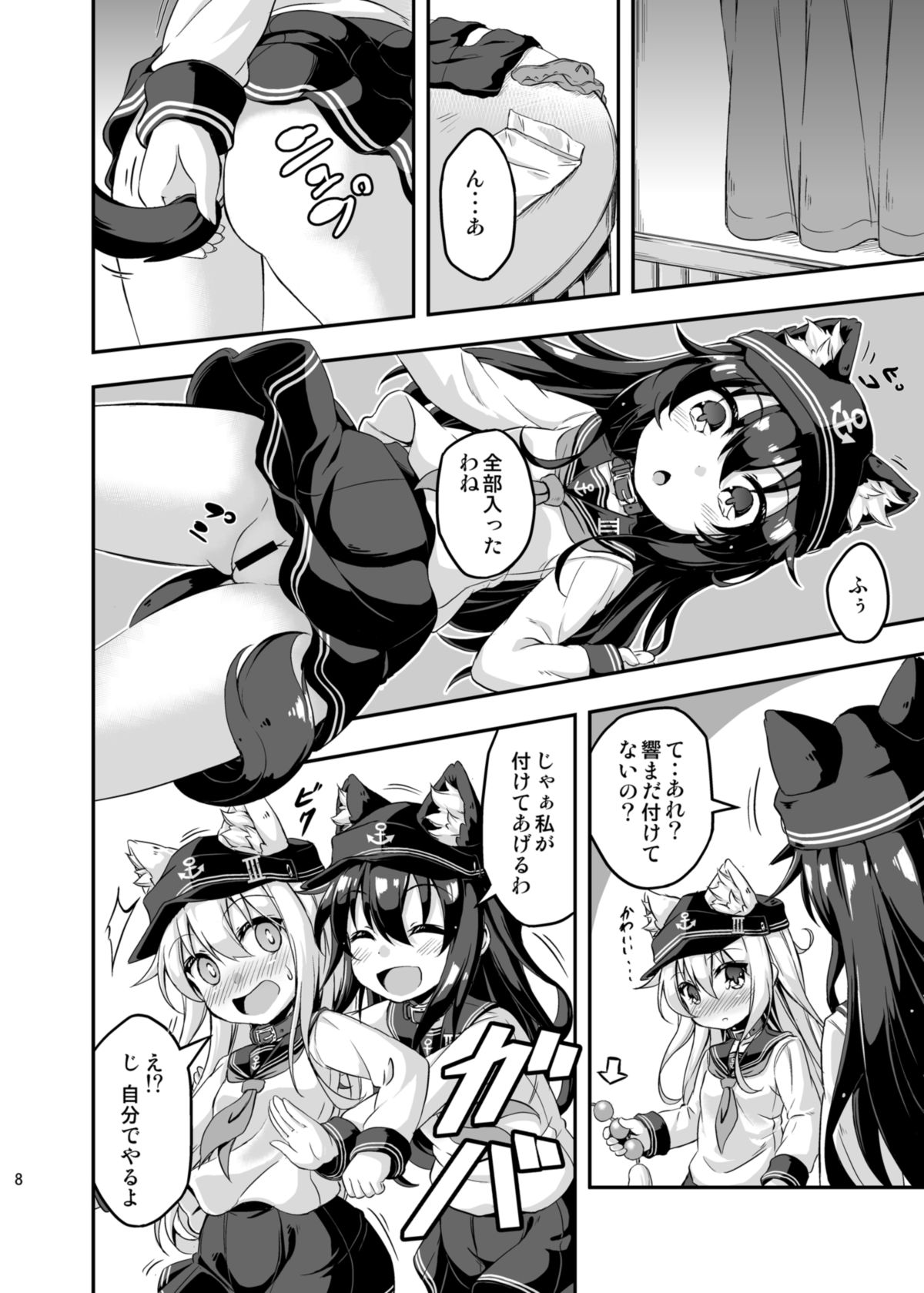 [Achromic (夢双月)] ろり&ふた Vol.3 (艦隊これくしょん -艦これ-) [DL版]
