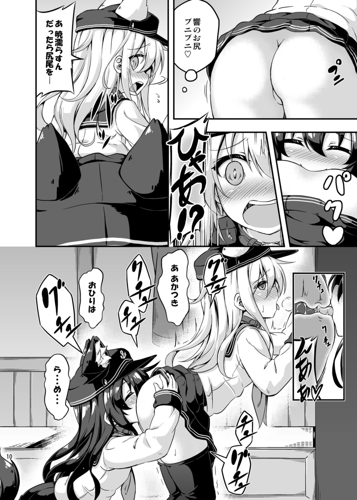 [Achromic (夢双月)] ろり&ふた Vol.3 (艦隊これくしょん -艦これ-) [DL版]
