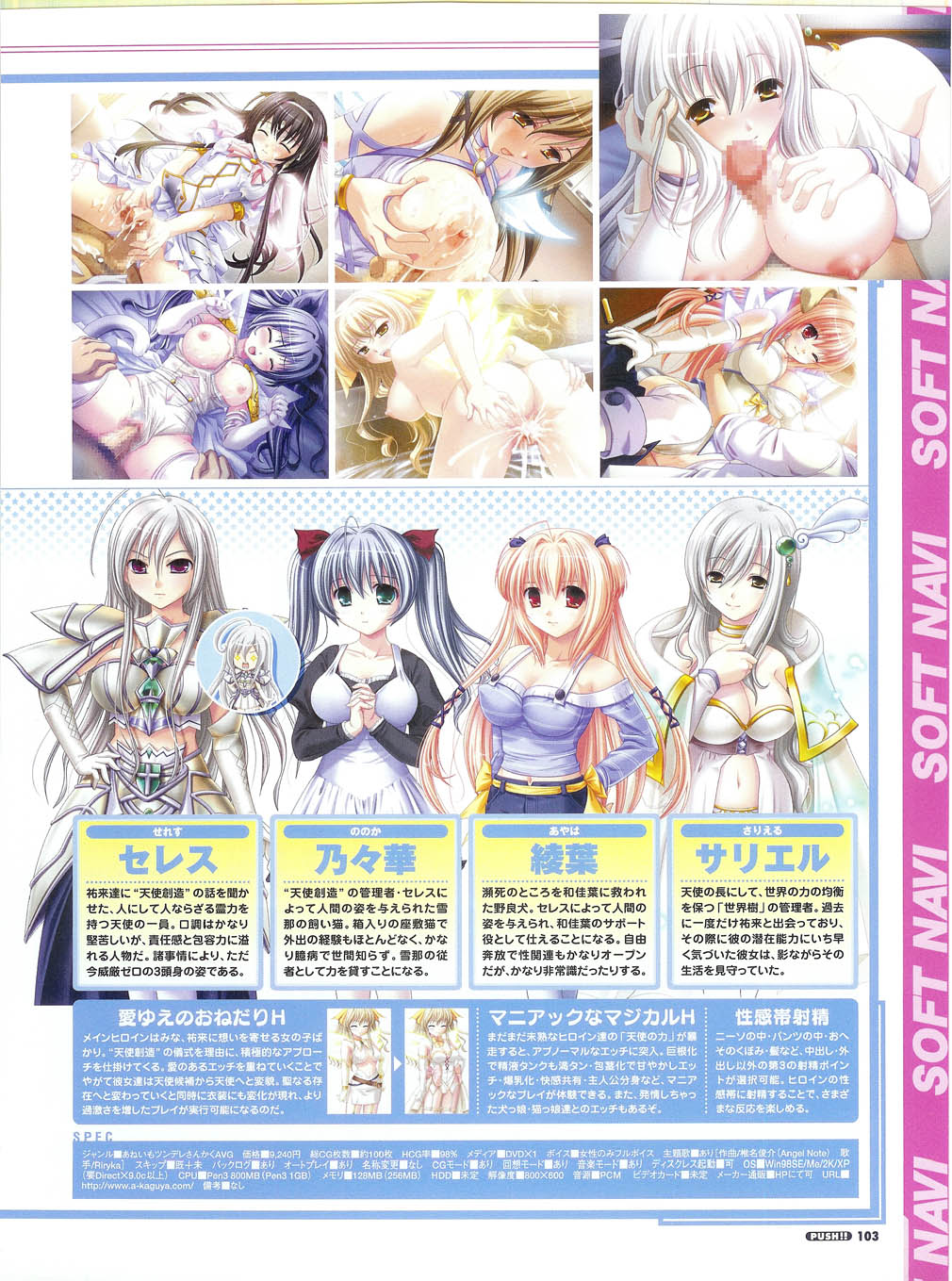 プッシュ!! 2007年5月号