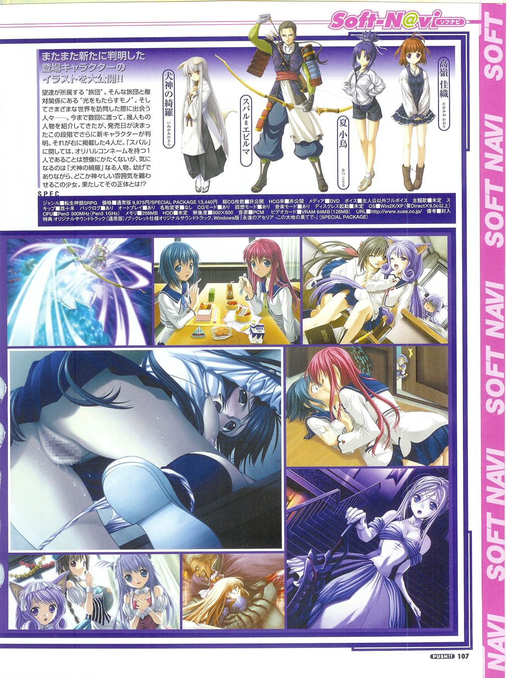 プッシュ!! 2007年5月号