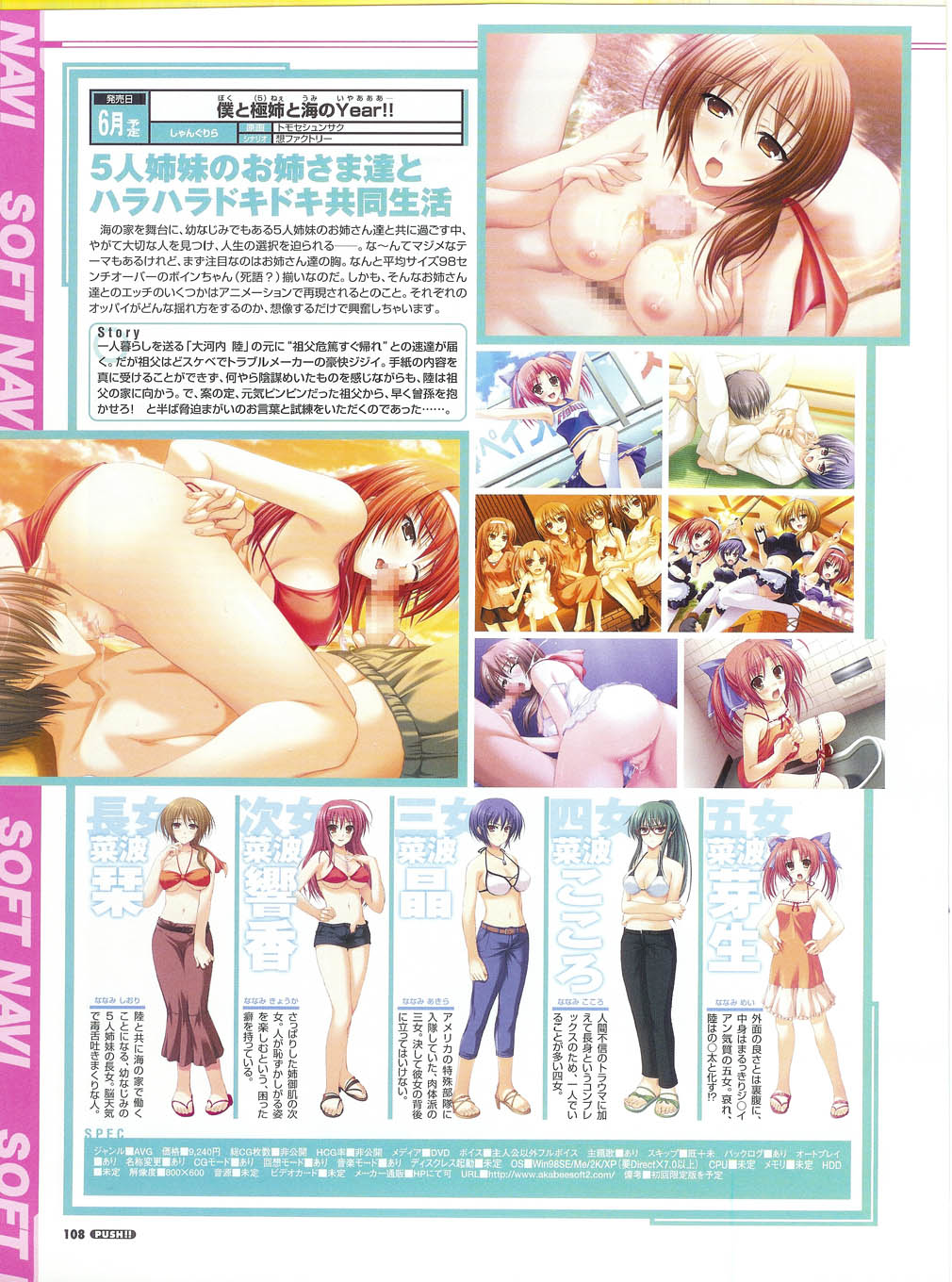 プッシュ!! 2007年5月号