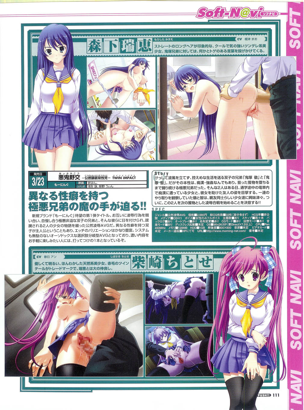 プッシュ!! 2007年5月号