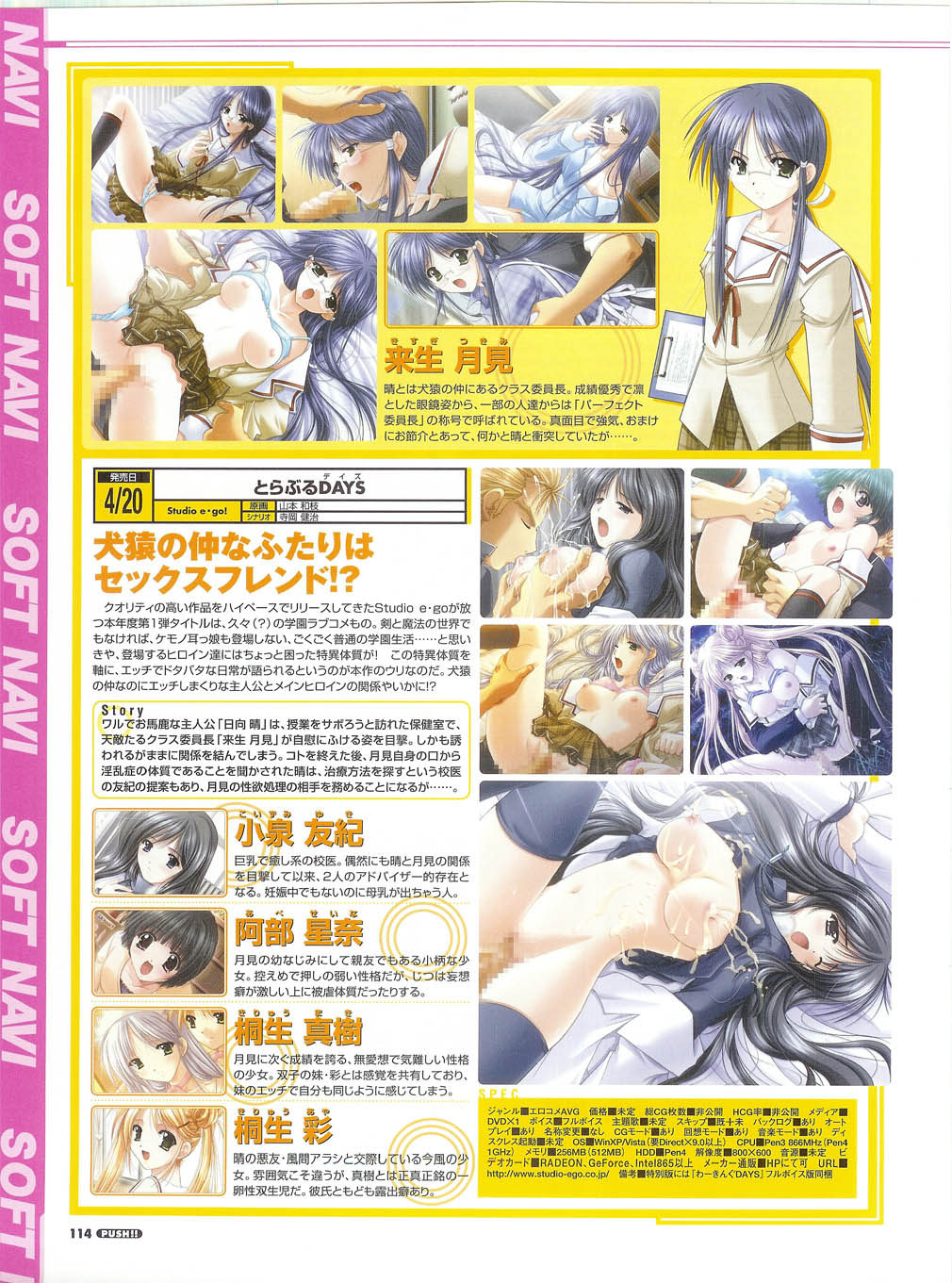 プッシュ!! 2007年5月号