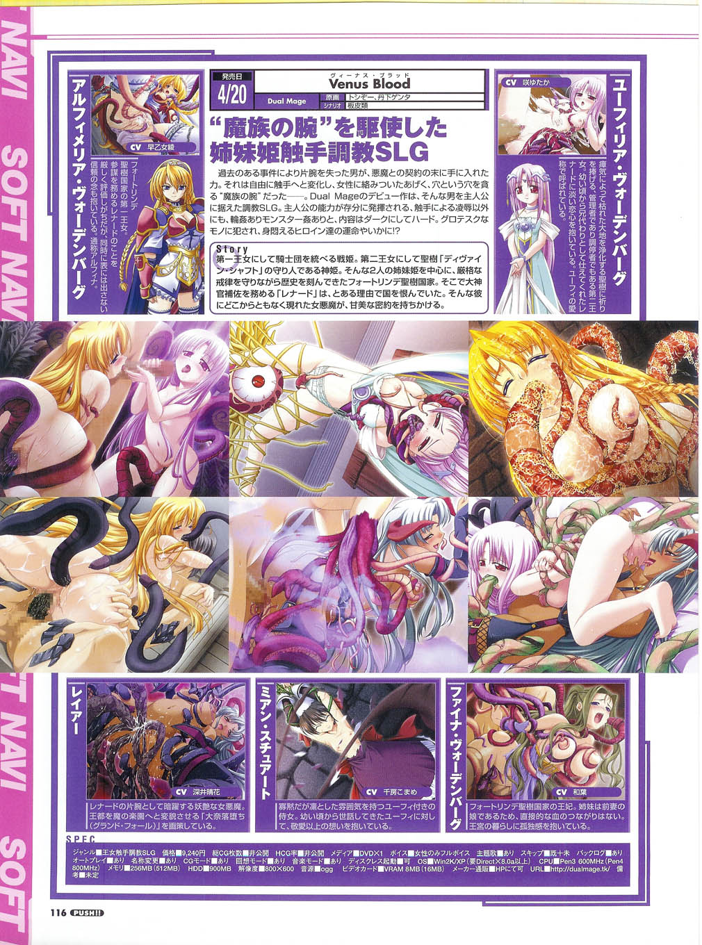 プッシュ!! 2007年5月号