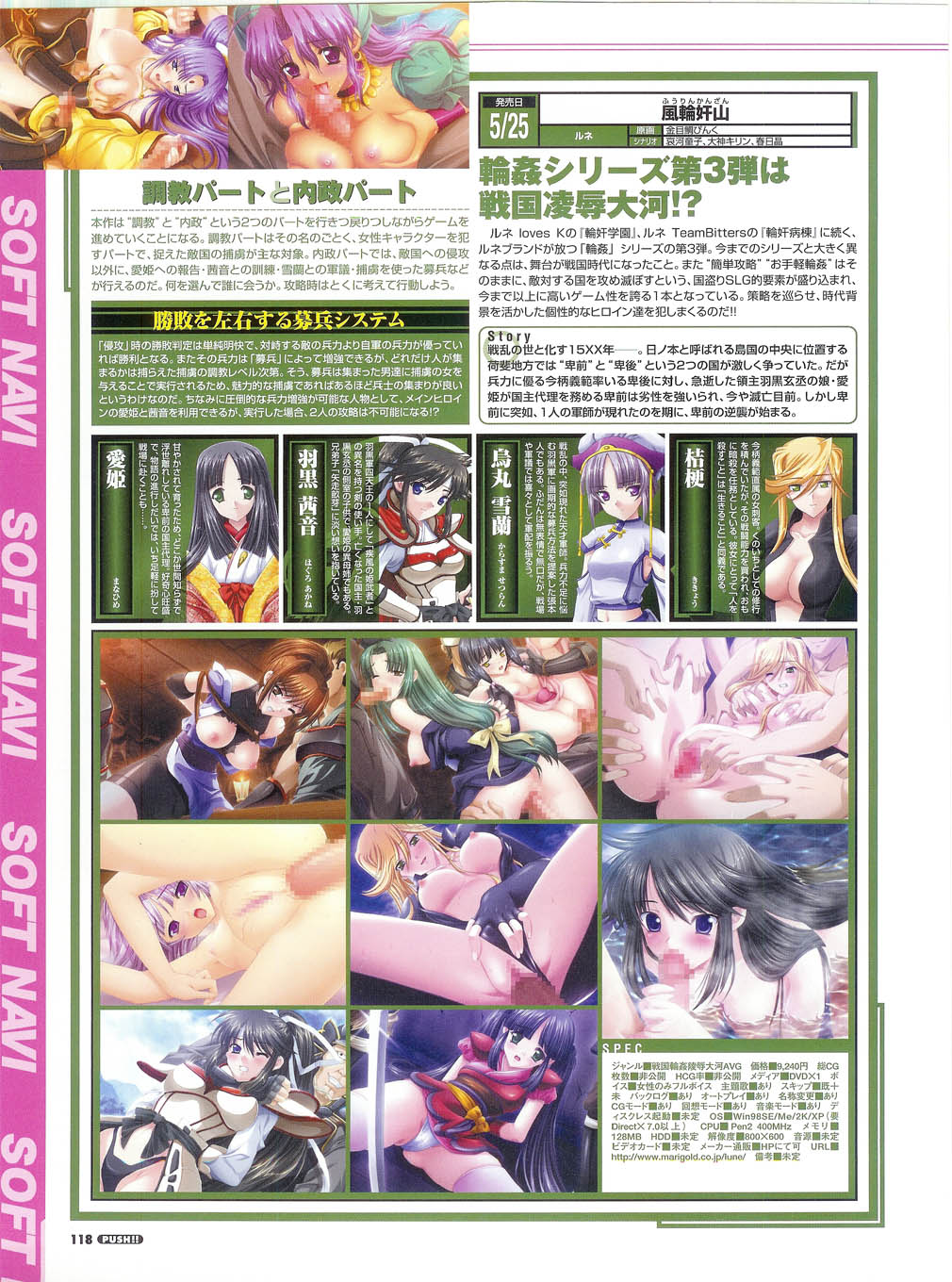 プッシュ!! 2007年5月号