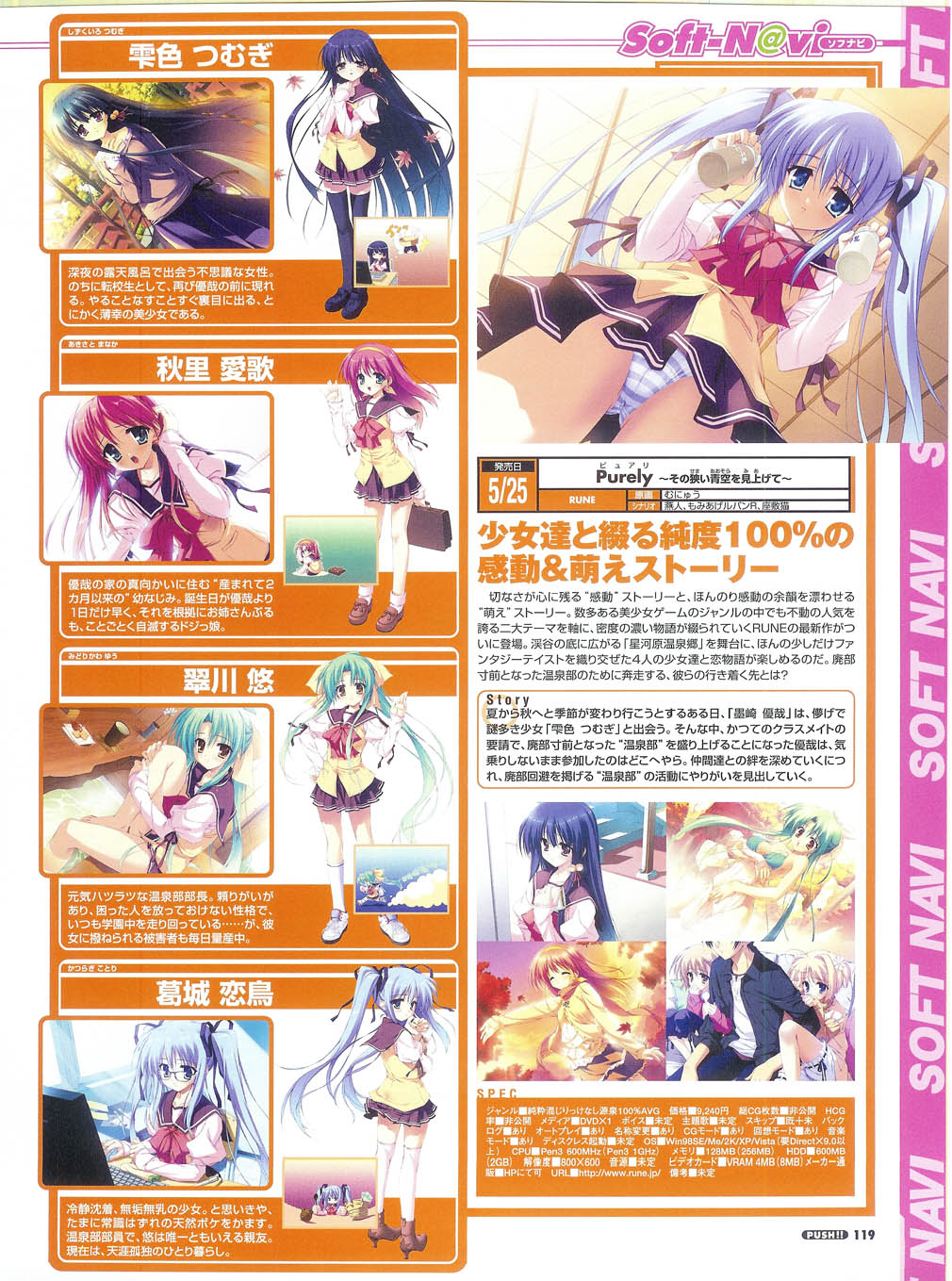 プッシュ!! 2007年5月号