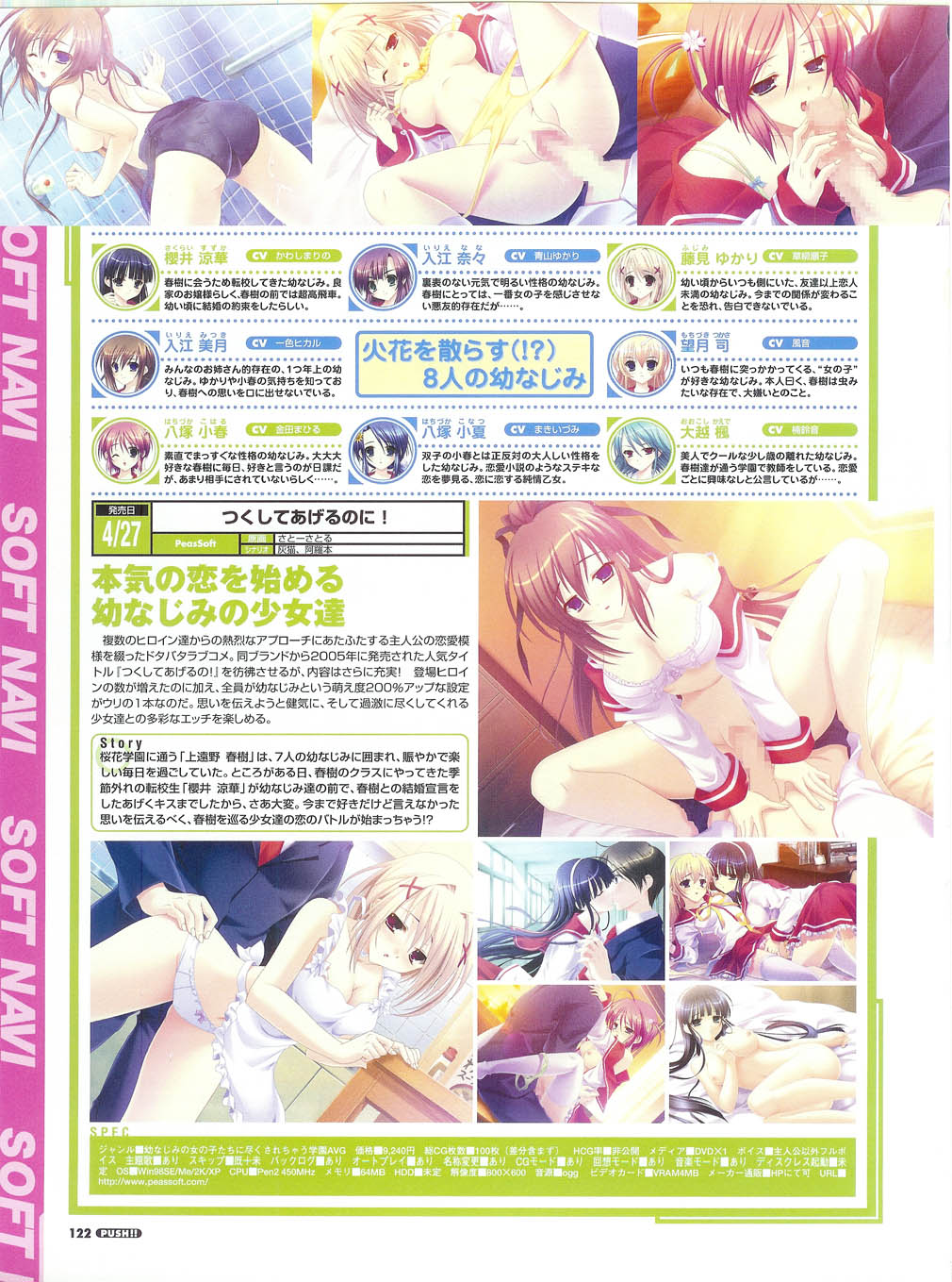 プッシュ!! 2007年5月号