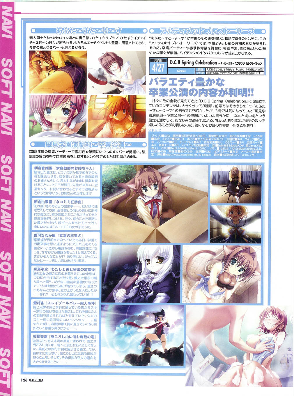 プッシュ!! 2007年5月号