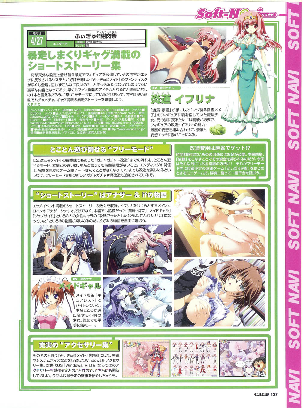 プッシュ!! 2007年5月号