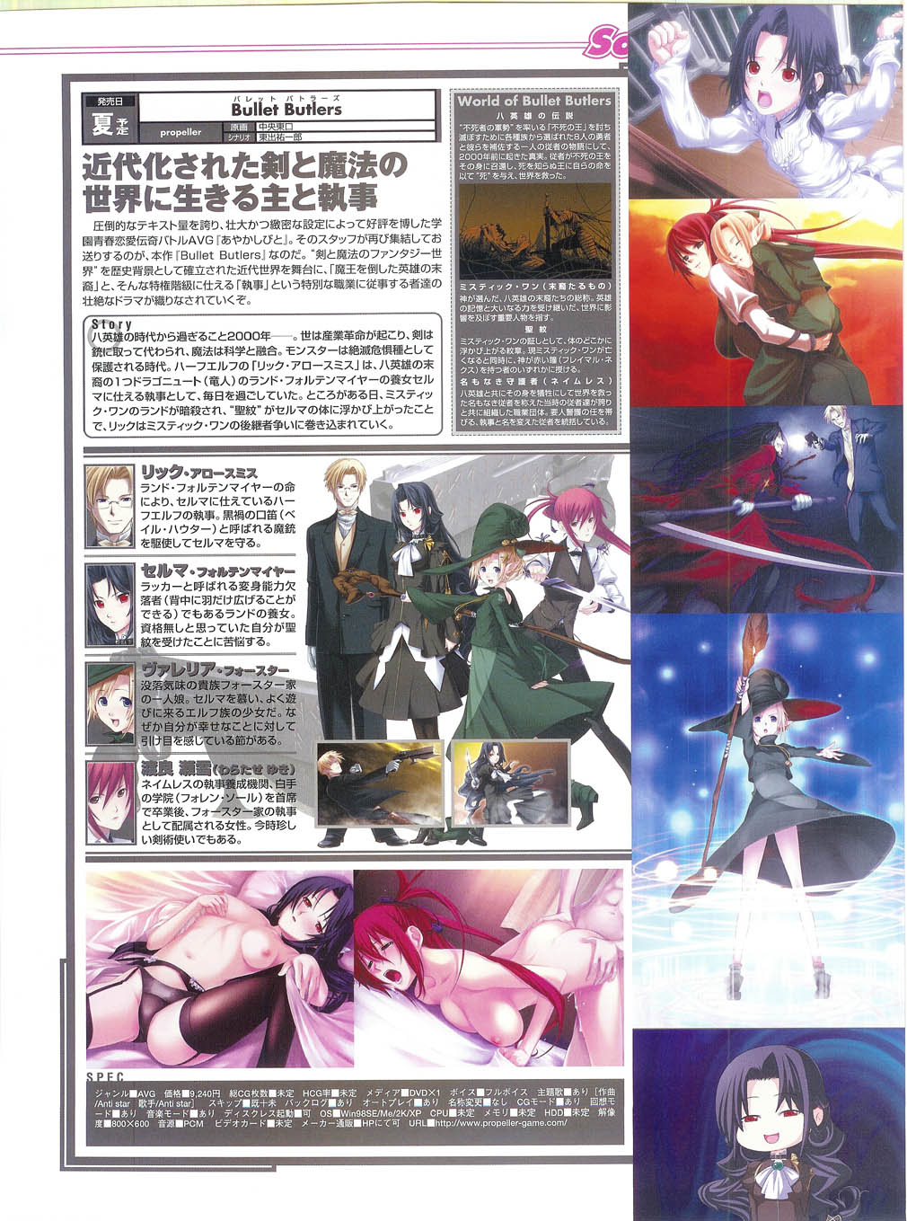 プッシュ!! 2007年5月号