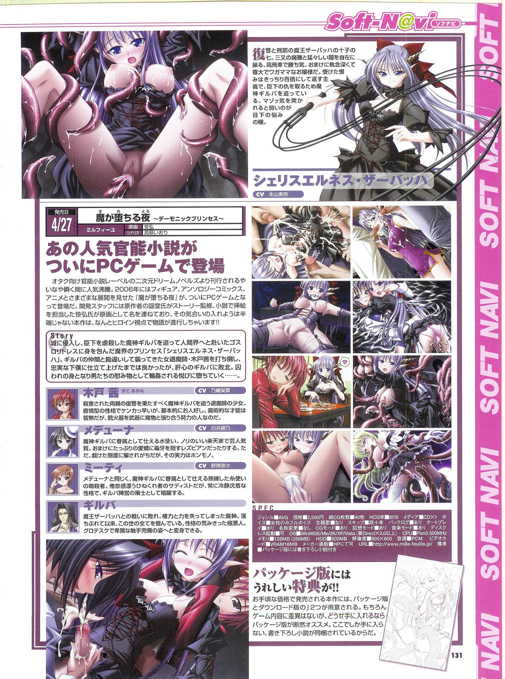 プッシュ!! 2007年5月号