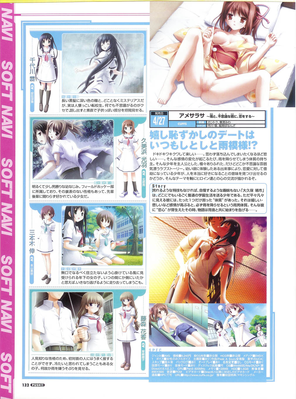 プッシュ!! 2007年5月号