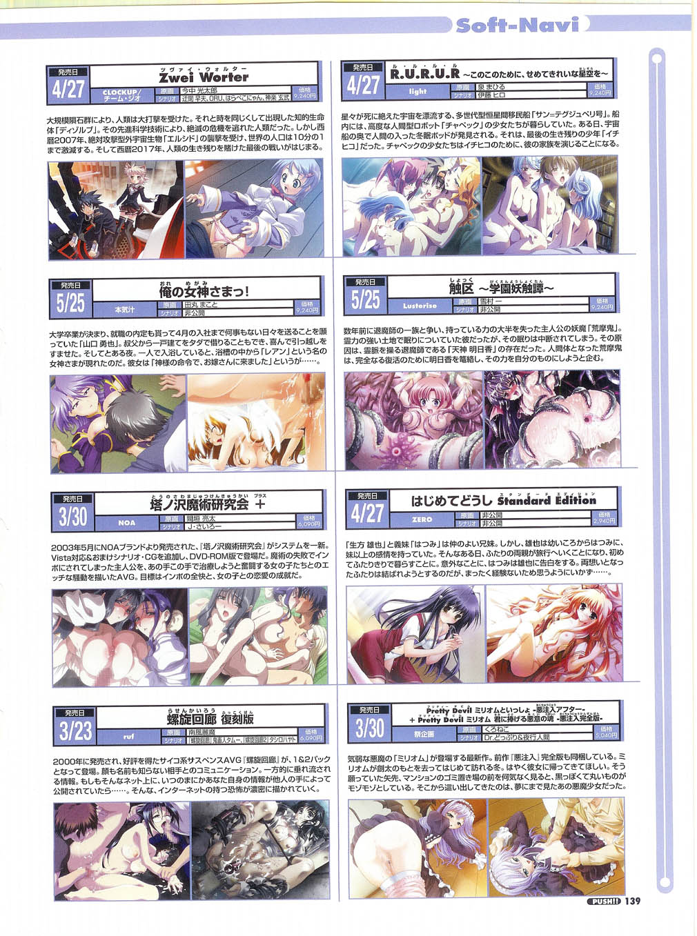 プッシュ!! 2007年5月号