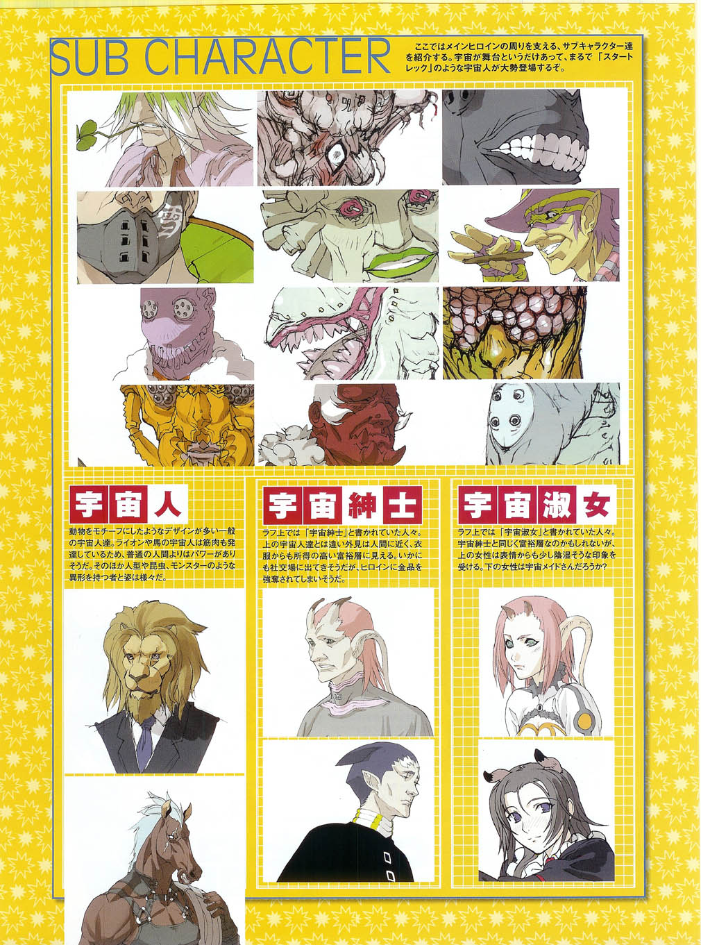 プッシュ!! 2007年5月号