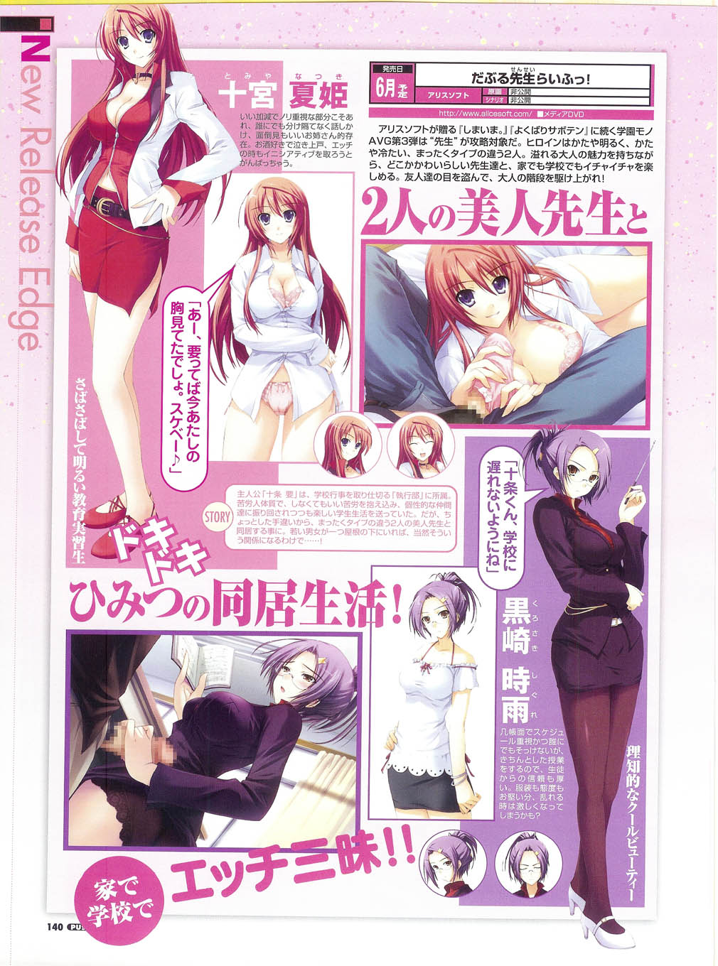 プッシュ!! 2007年5月号