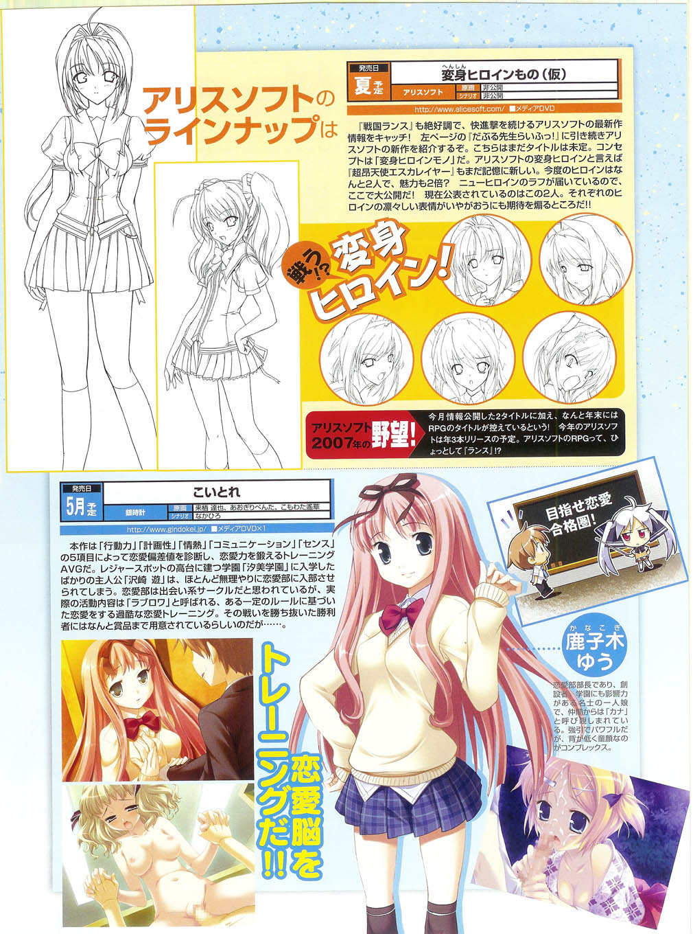 プッシュ!! 2007年5月号