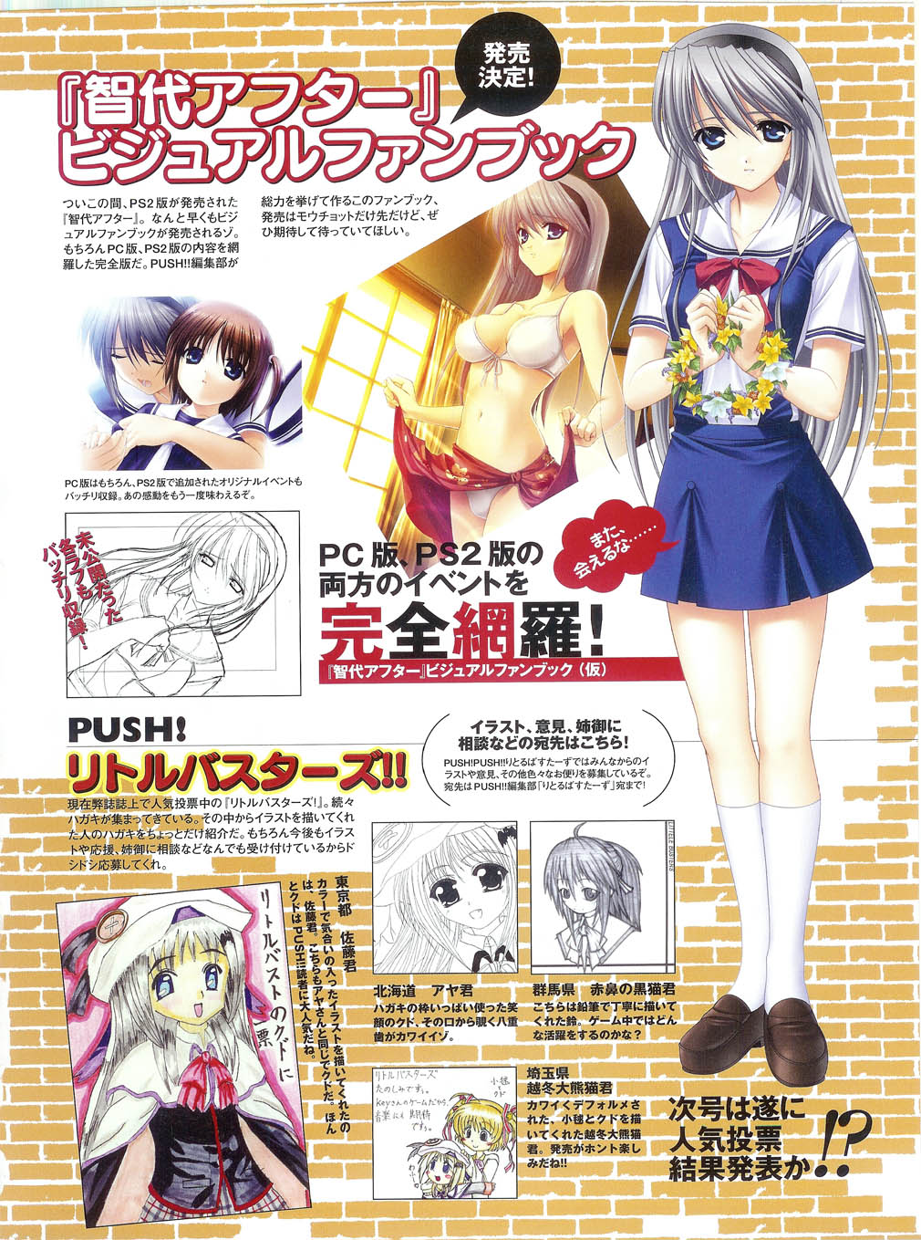 プッシュ!! 2007年5月号