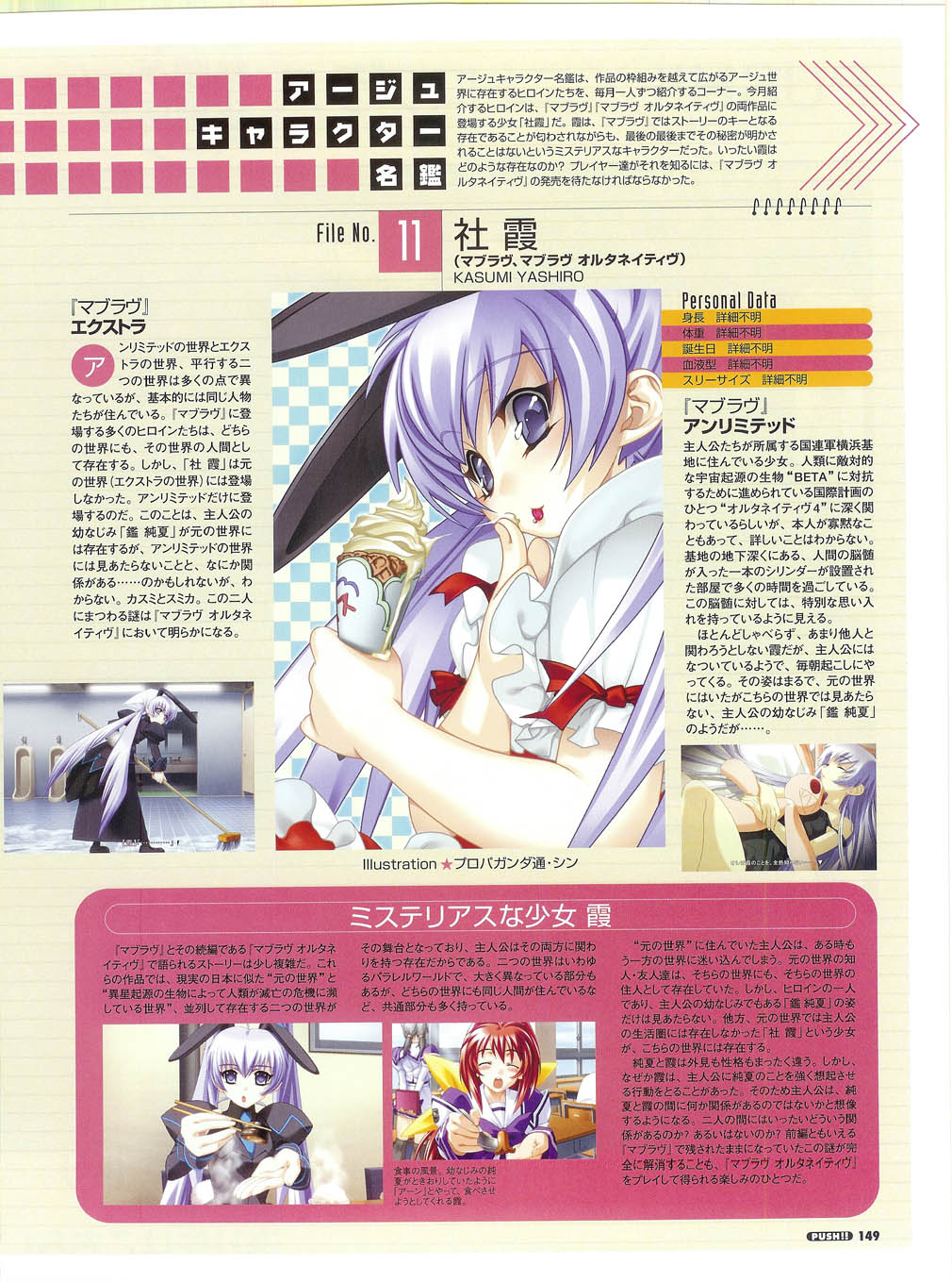 プッシュ!! 2007年5月号