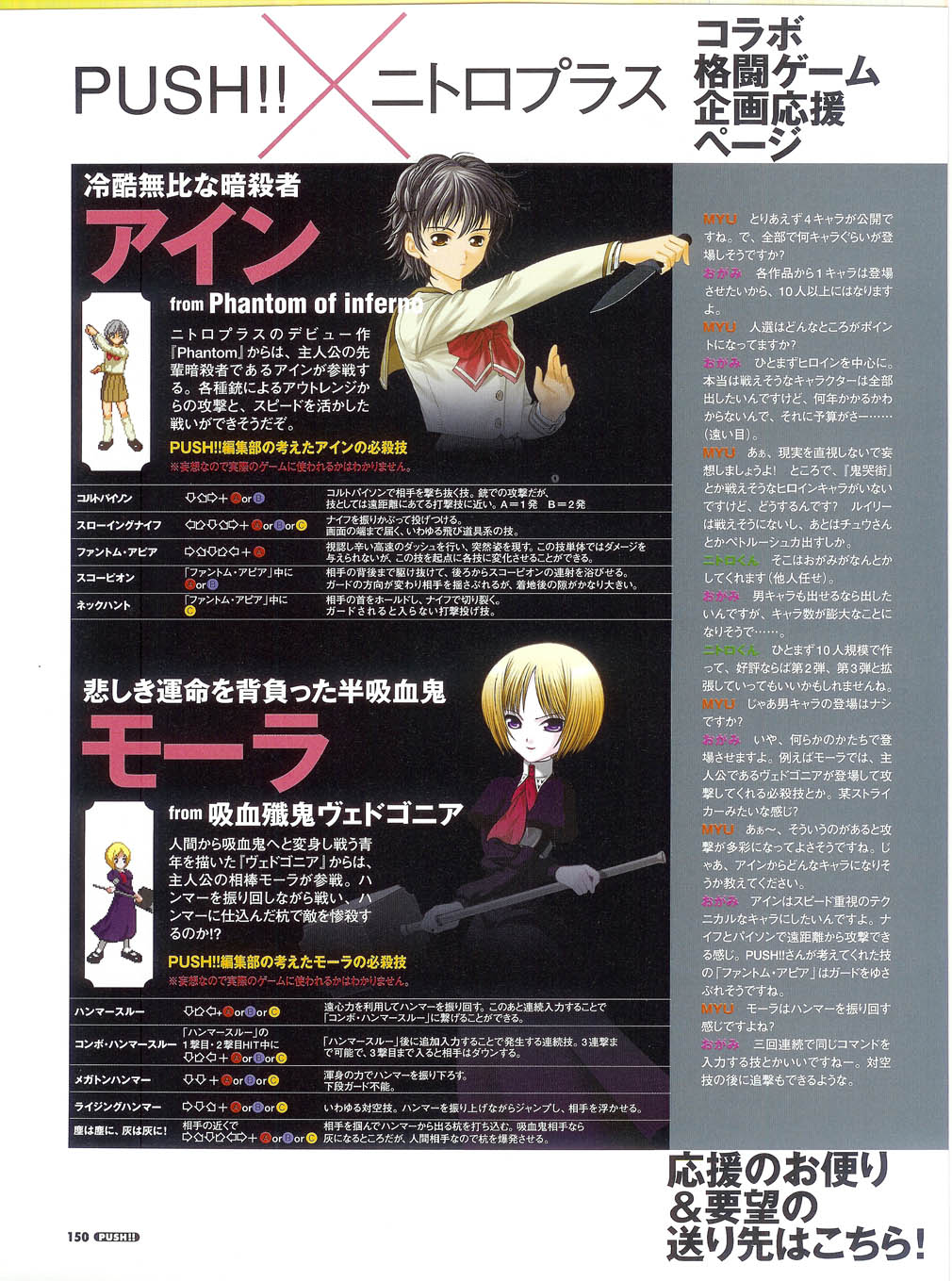 プッシュ!! 2007年5月号