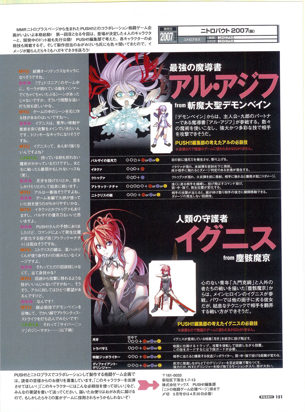 プッシュ!! 2007年5月号