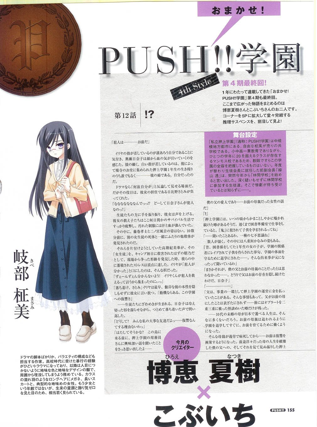 プッシュ!! 2007年5月号