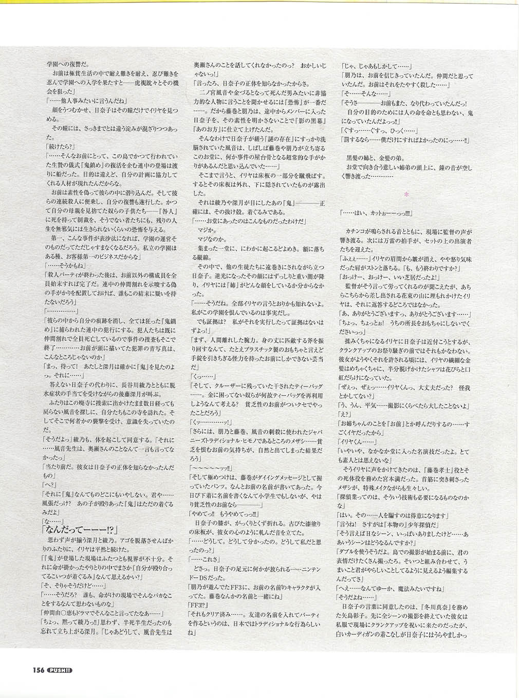 プッシュ!! 2007年5月号