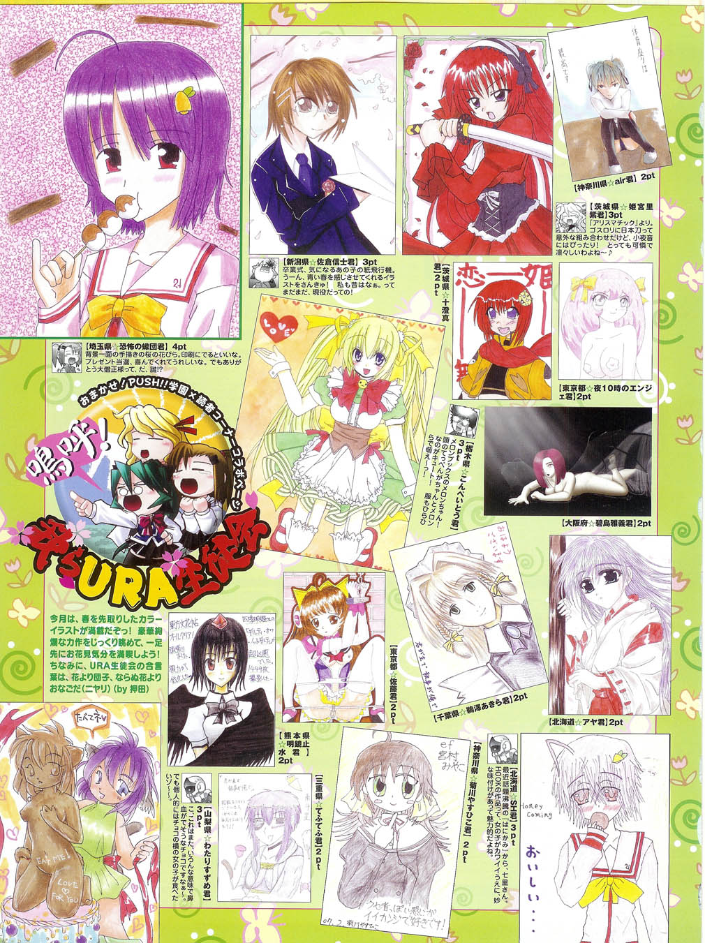 プッシュ!! 2007年5月号