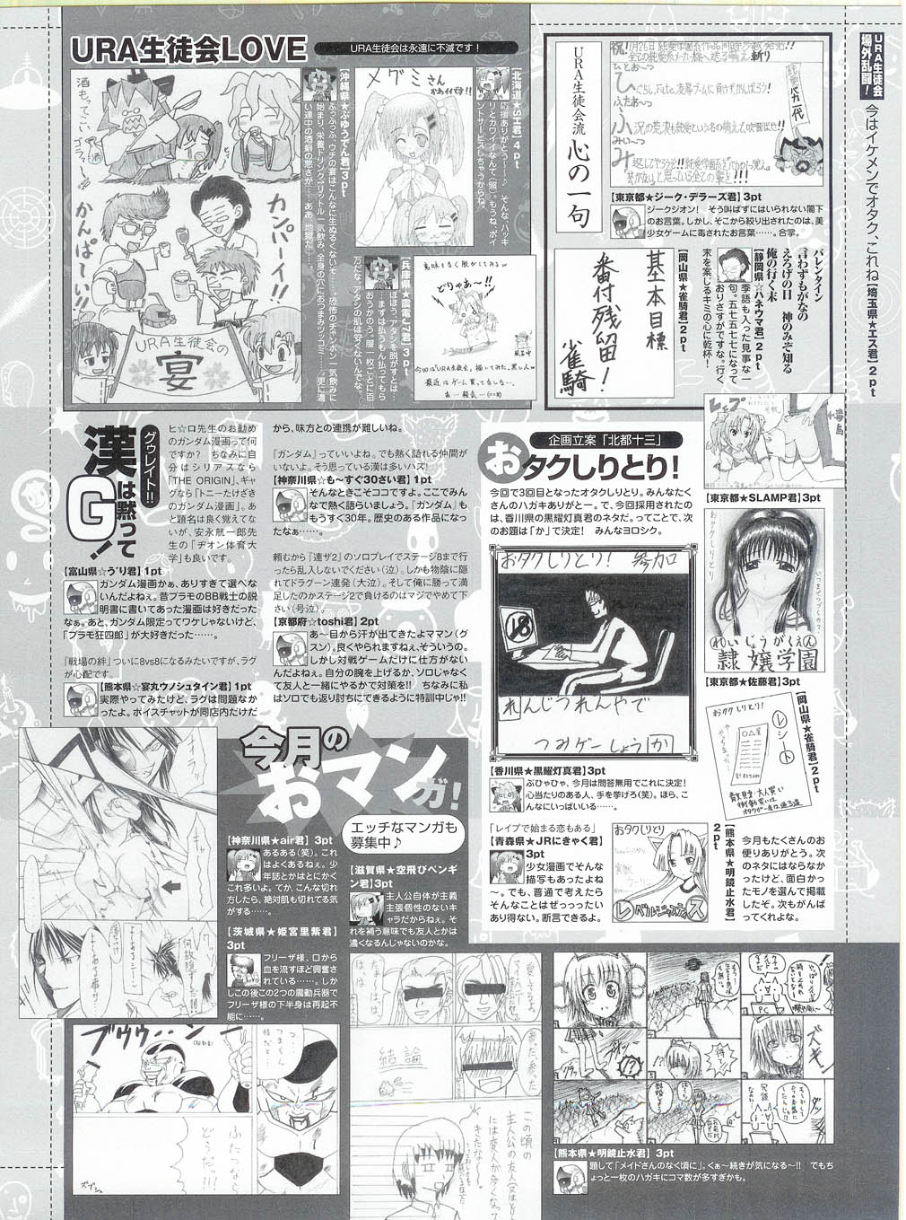 プッシュ!! 2007年5月号