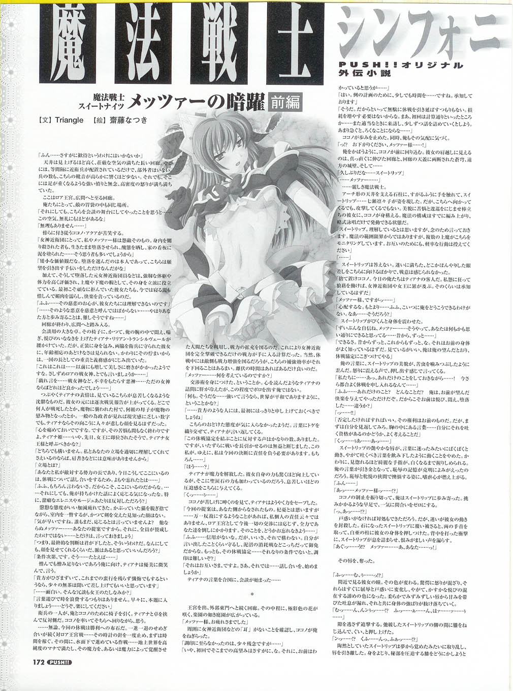 プッシュ!! 2007年5月号