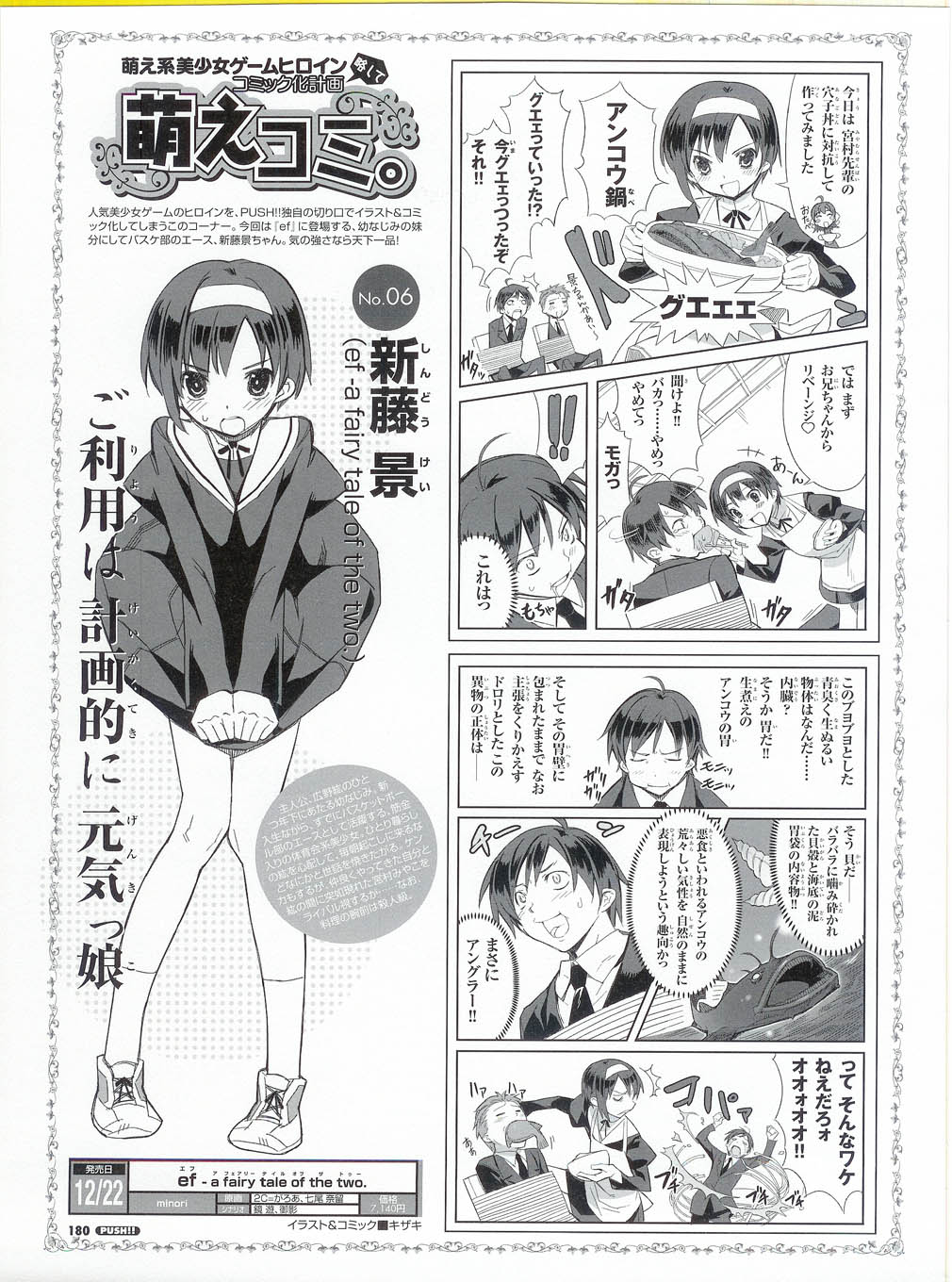 プッシュ!! 2007年5月号