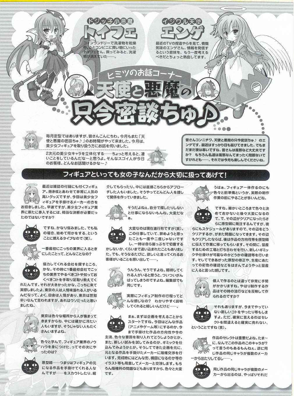 プッシュ!! 2007年5月号